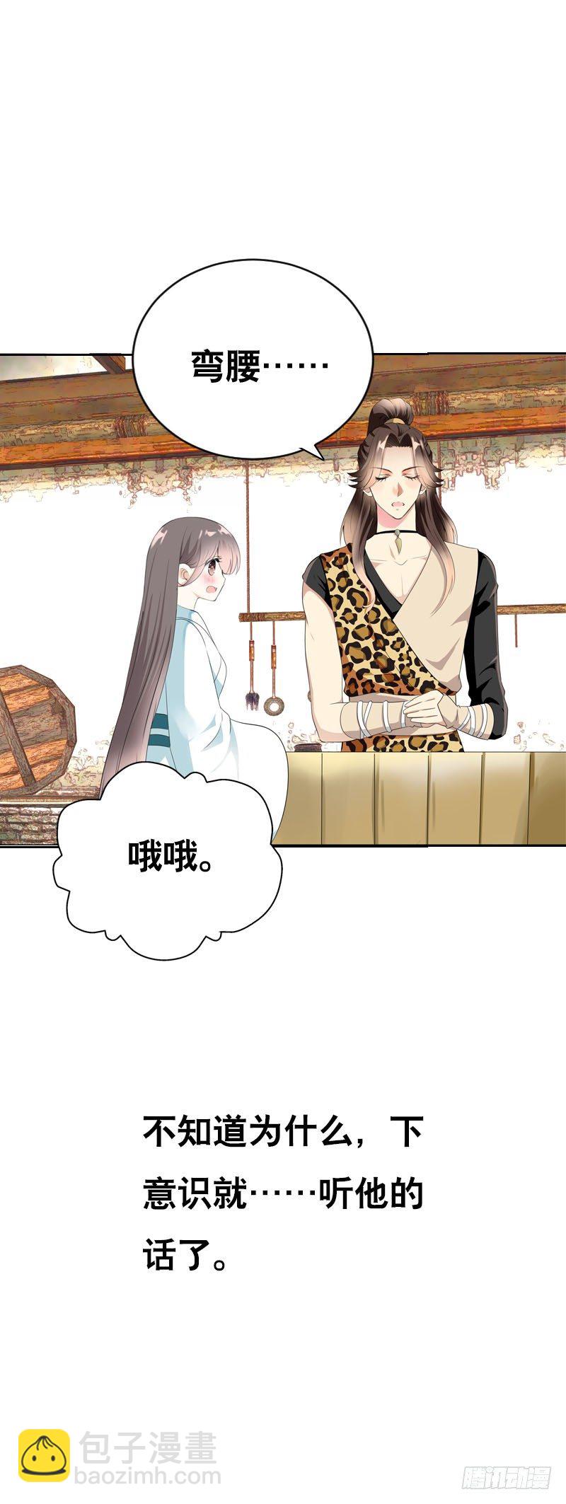 第八话 传说中男孩子的&hellip;&hellip;(1/2)-第9话