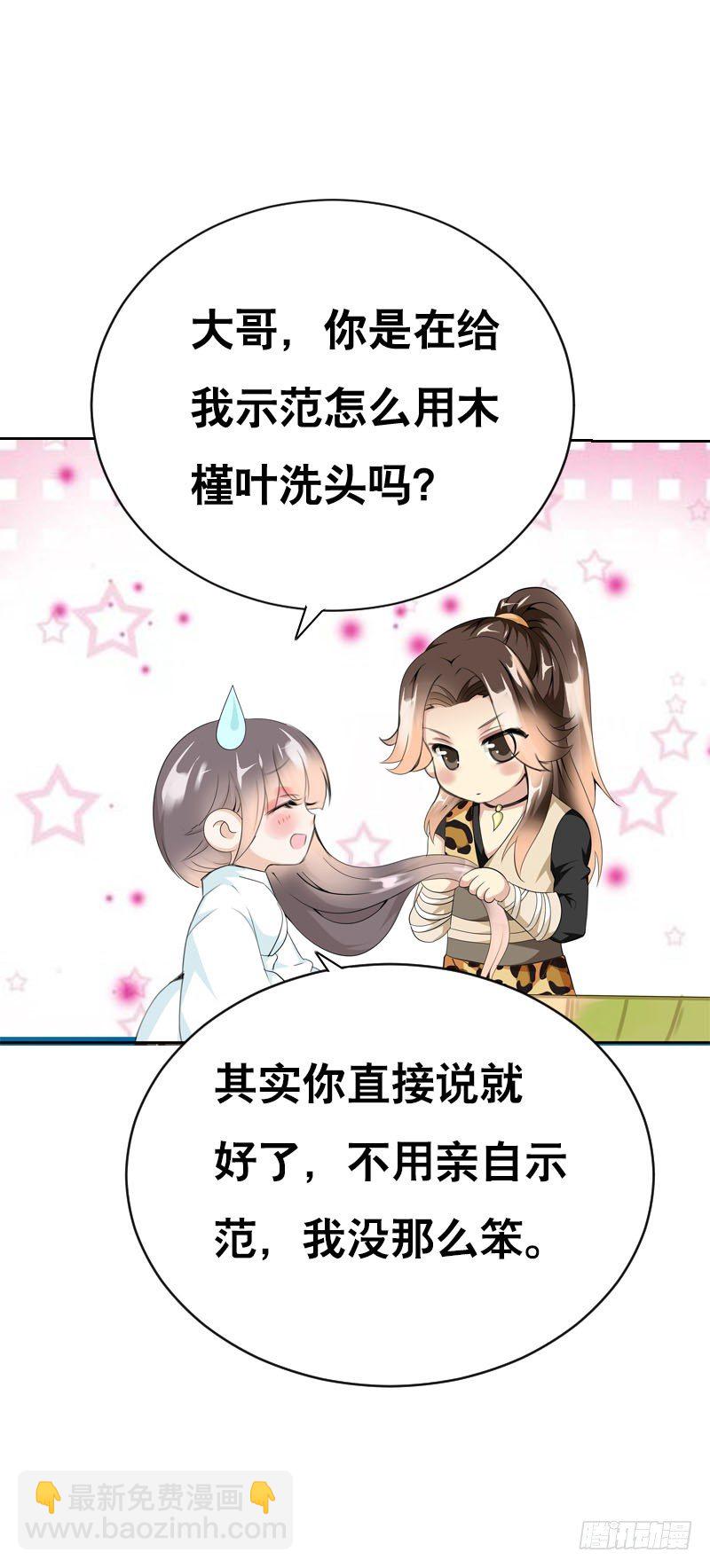 第八话 传说中男孩子的&hellip;&hellip;(1/2)-第9话