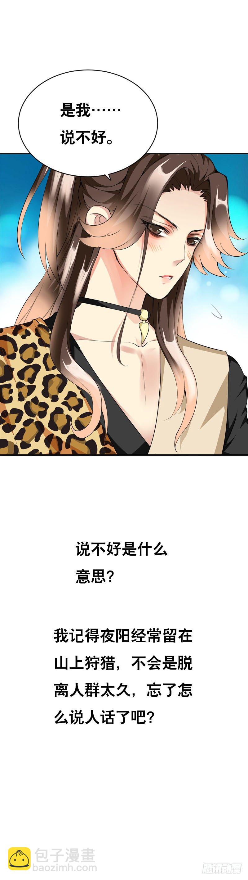 第八话 传说中男孩子的&hellip;&hellip;(1/2)-第9话