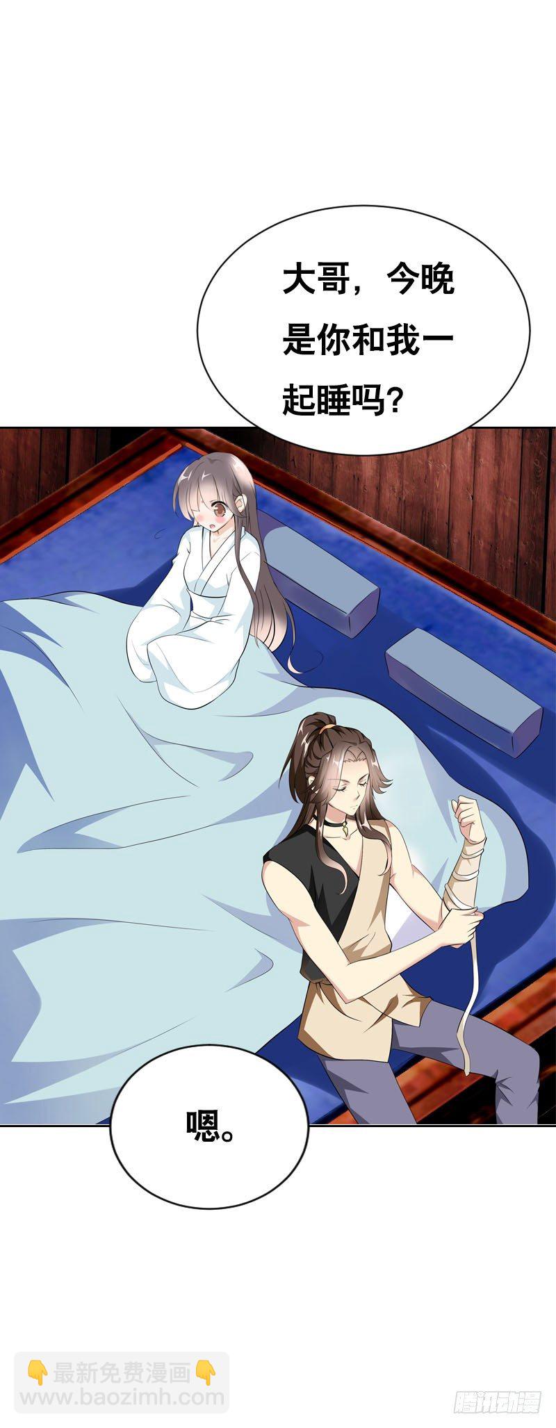 第八话 传说中男孩子的&hellip;&hellip;(1/2)-第9话