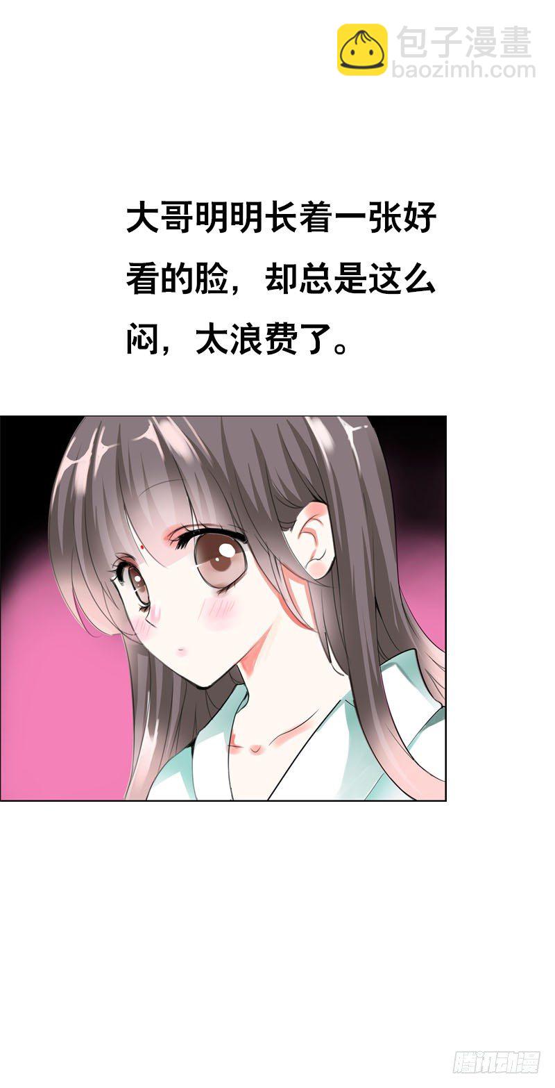 第八话 传说中男孩子的&hellip;&hellip;(1/2)-第9话