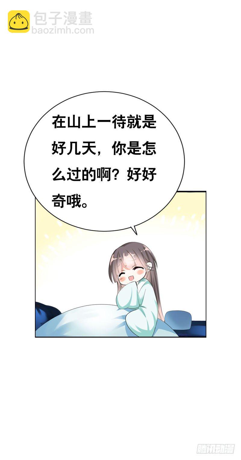 第八话 传说中男孩子的&hellip;&hellip;(1/2)-第9话