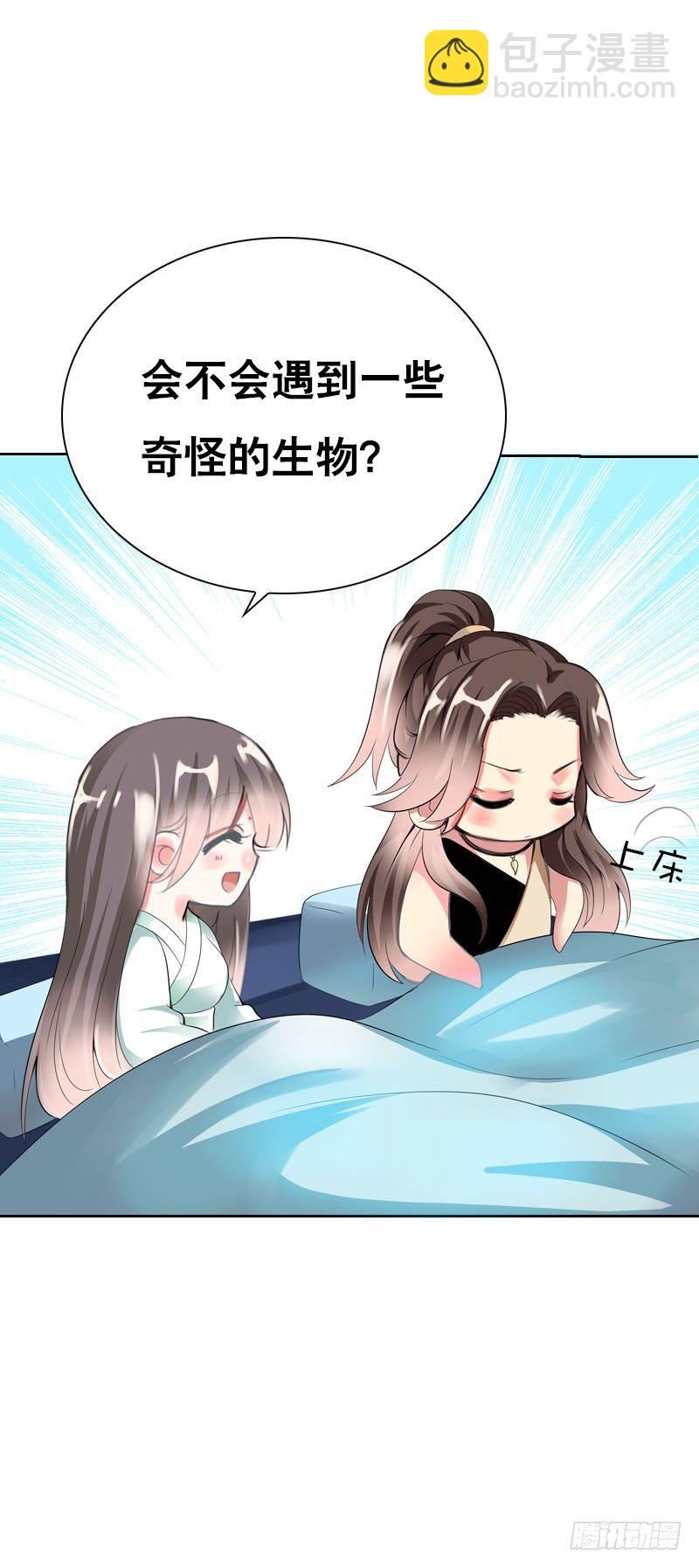 第八话 传说中男孩子的&hellip;&hellip;(1/2)-第9话