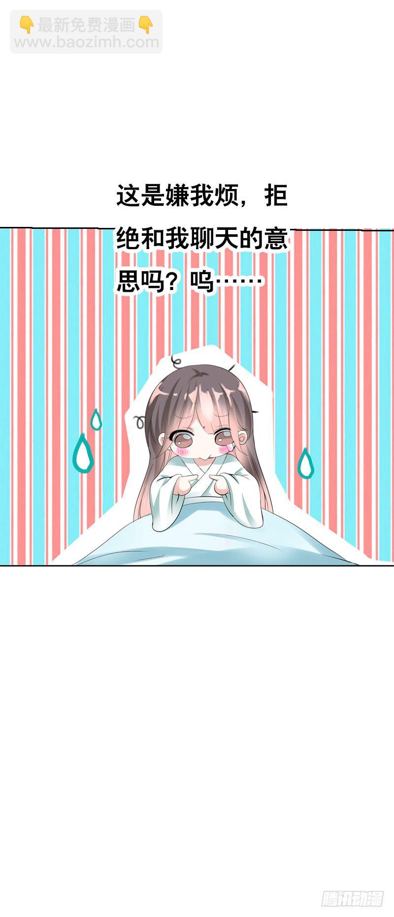 第八话 传说中男孩子的&hellip;&hellip;(1/2)-第9话