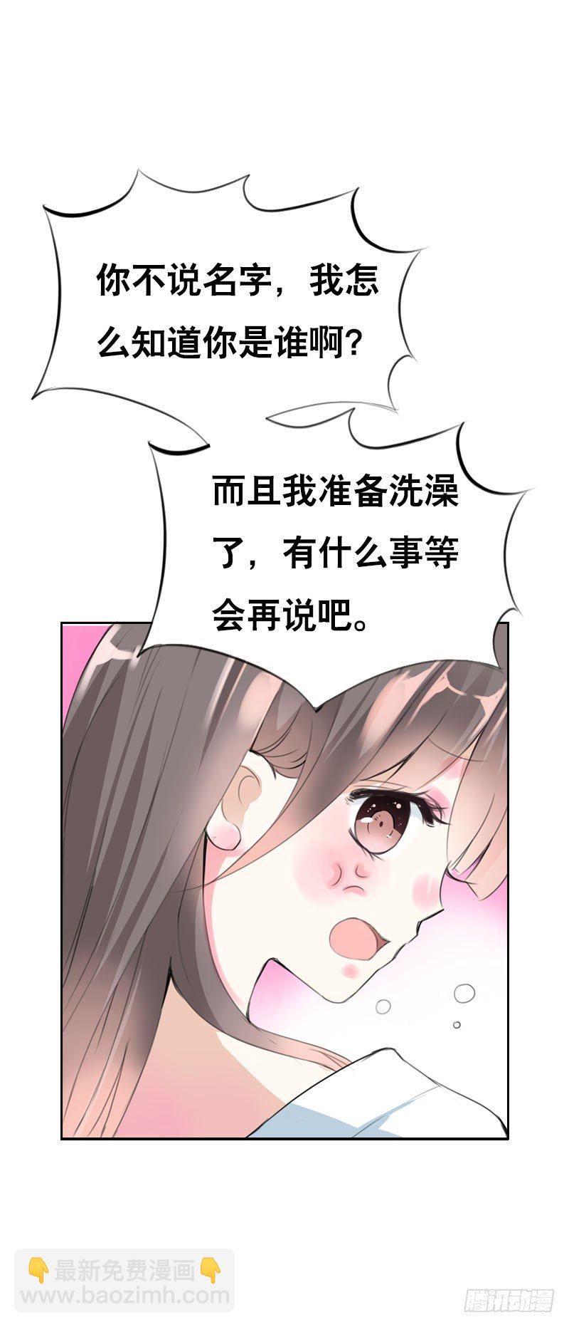 第八话 传说中男孩子的&hellip;&hellip;(1/2)-第9话