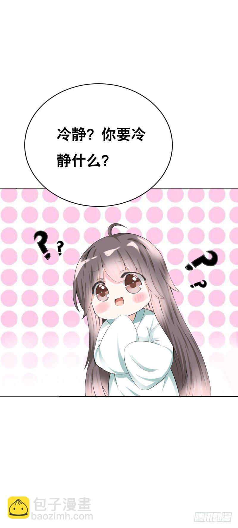 第八话 传说中男孩子的&hellip;&hellip;(1/2)-第9话