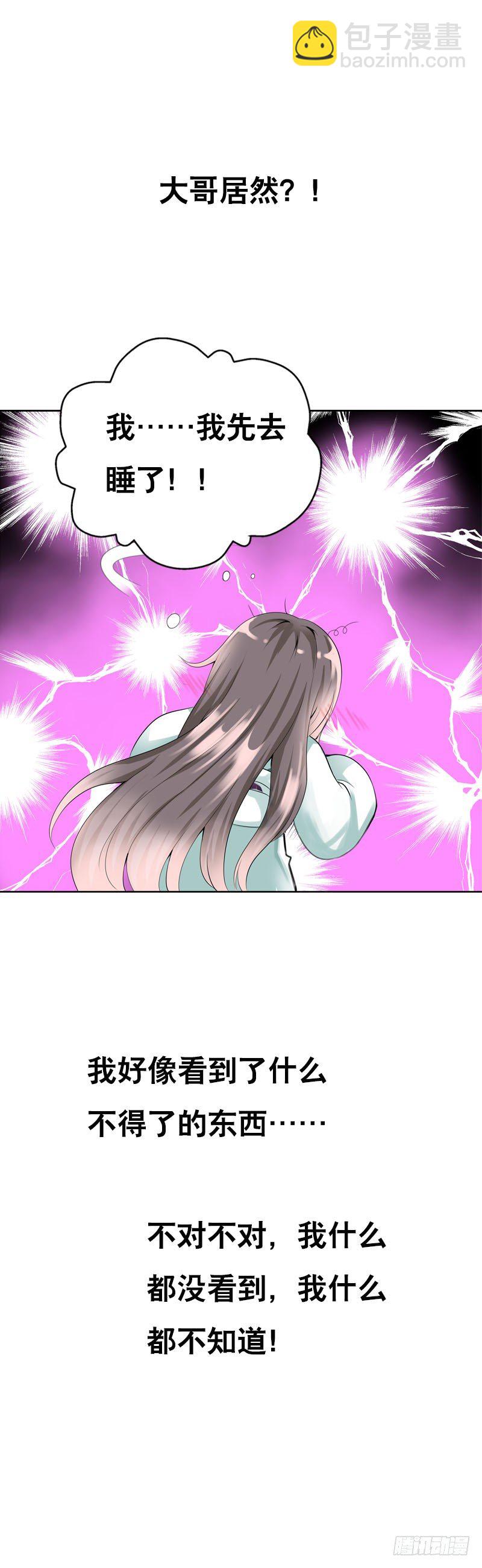 第八话 传说中男孩子的&hellip;&hellip;(1/2)-第9话