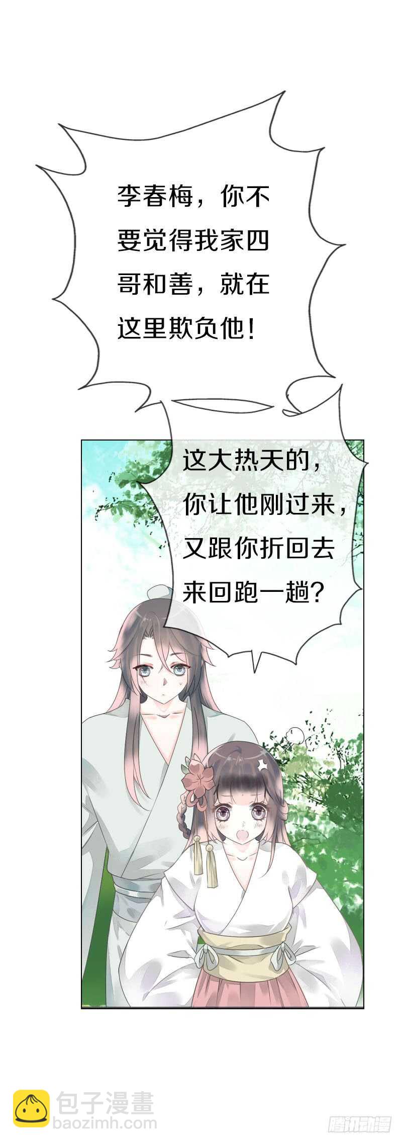 第八十话 三人行，必有老司机(1/2)-第81话