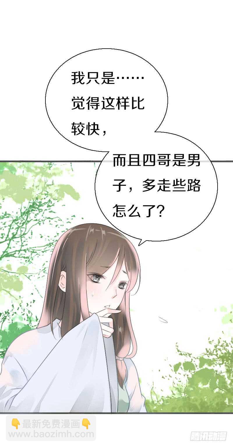 第八十话 三人行，必有老司机(1/2)-第81话