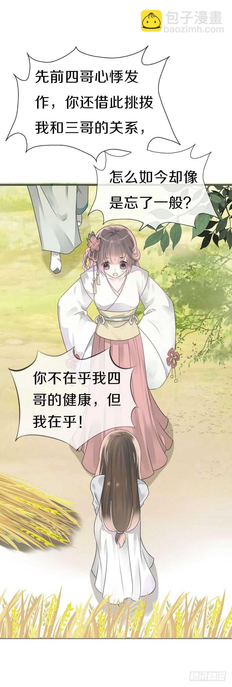 第八十话 三人行，必有老司机(1/2)-第81话