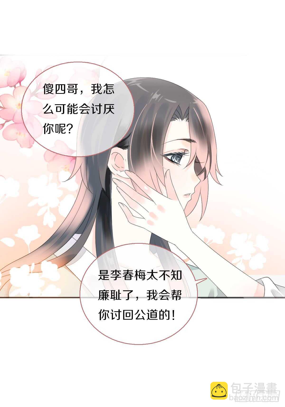 第八十四话 想要再来一次-第87话