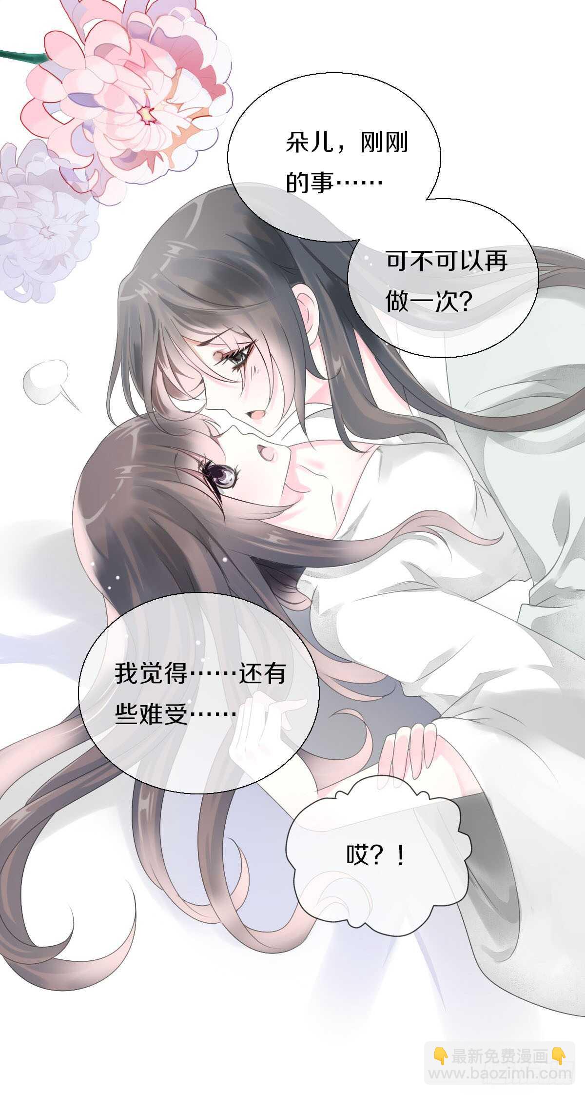 第八十四话 想要再来一次-第87话