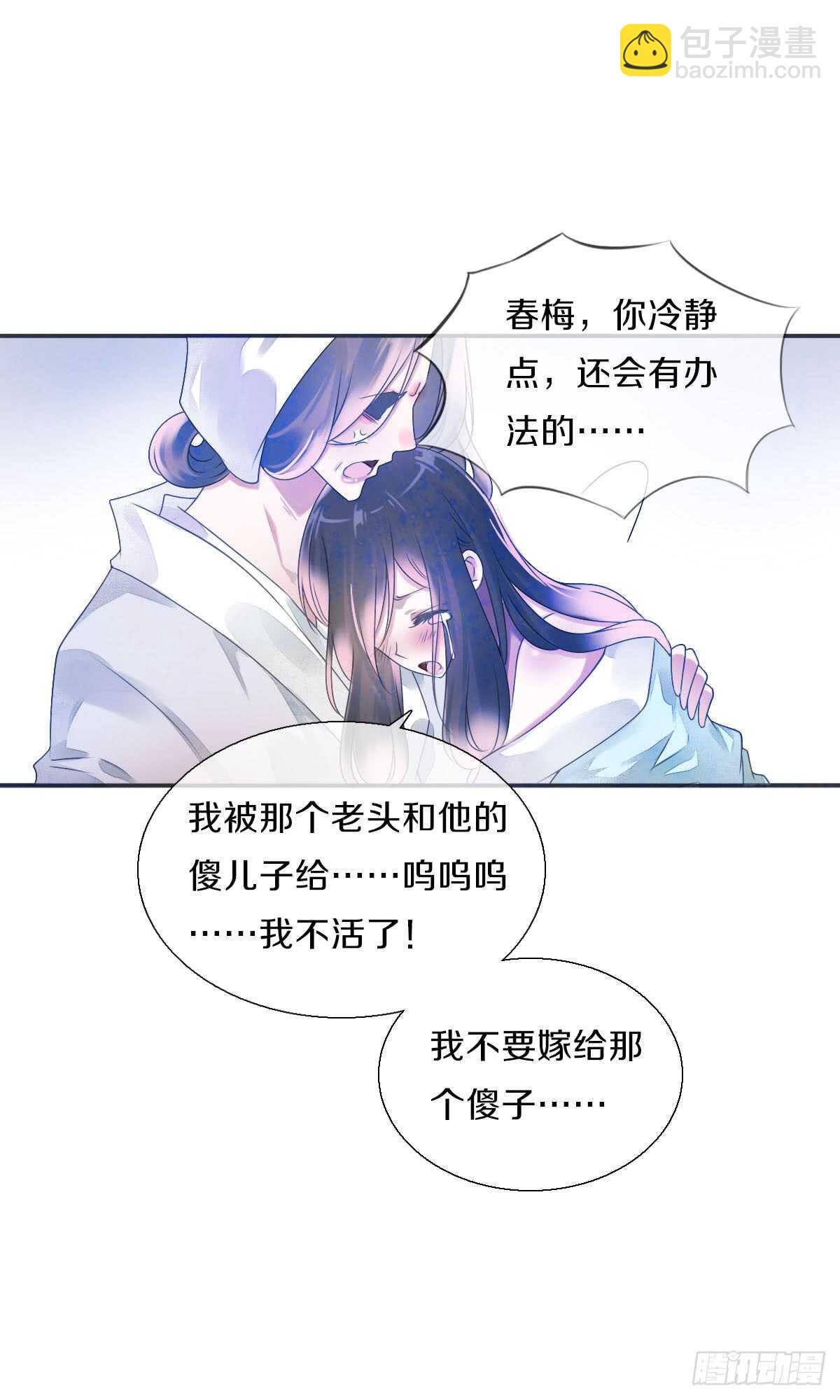 第八十四话 想要再来一次-第87话