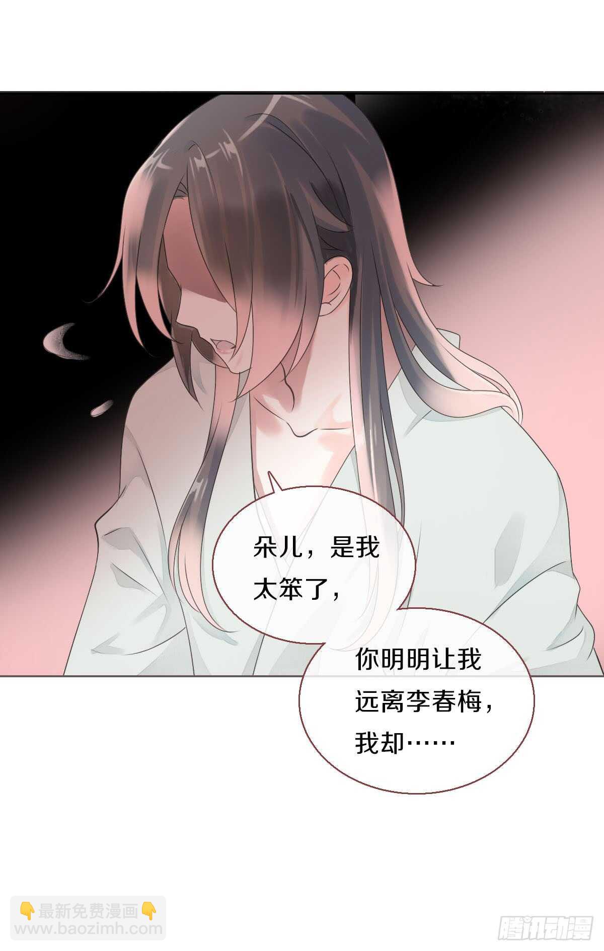 第八十四话 想要再来一次-第87话