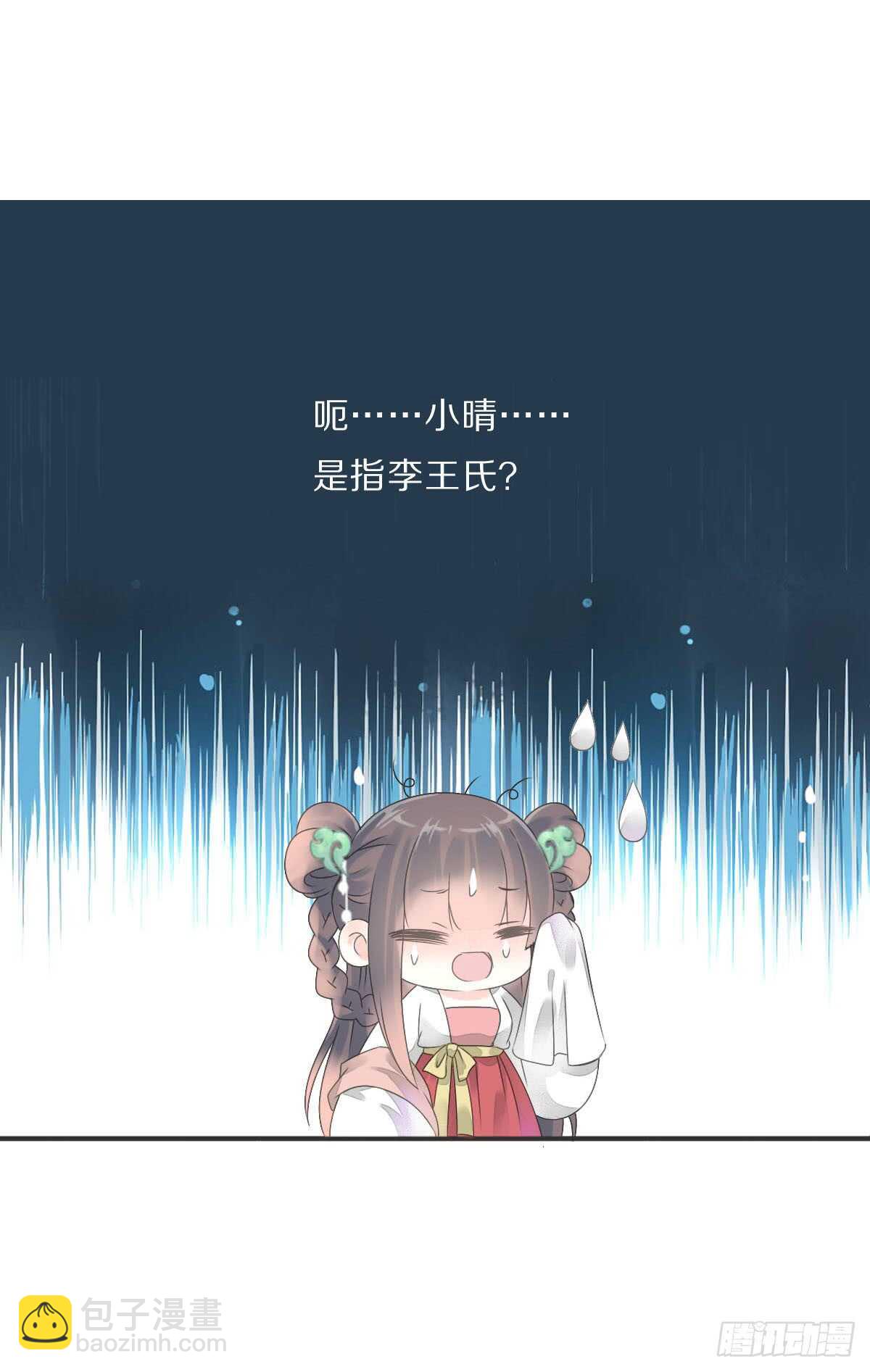 第八十六话 是谁先勾引的-第89话