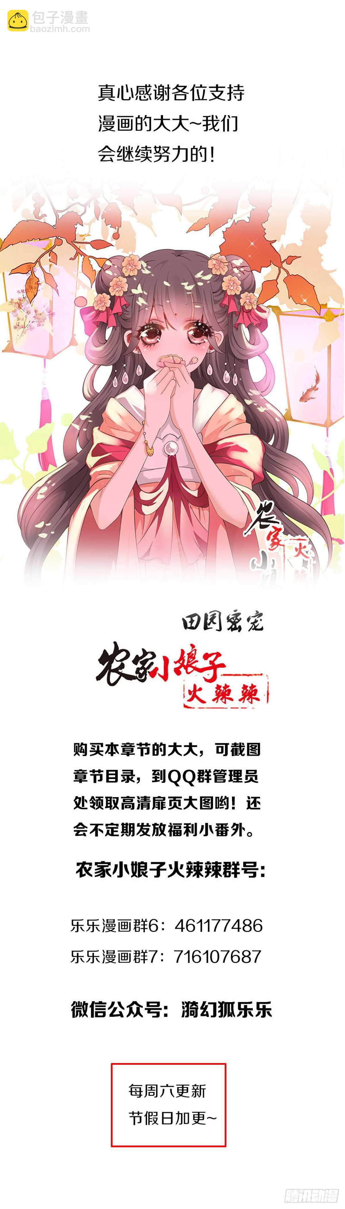 第八十六话 是谁先勾引的-第89话