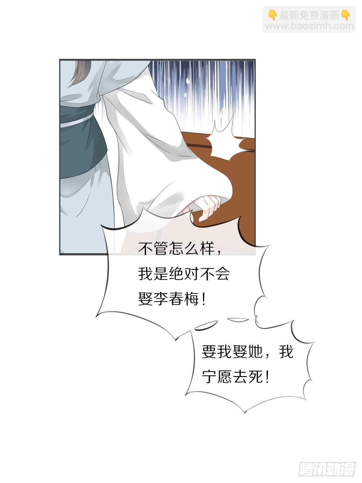 第八十六话 是谁先勾引的-第89话