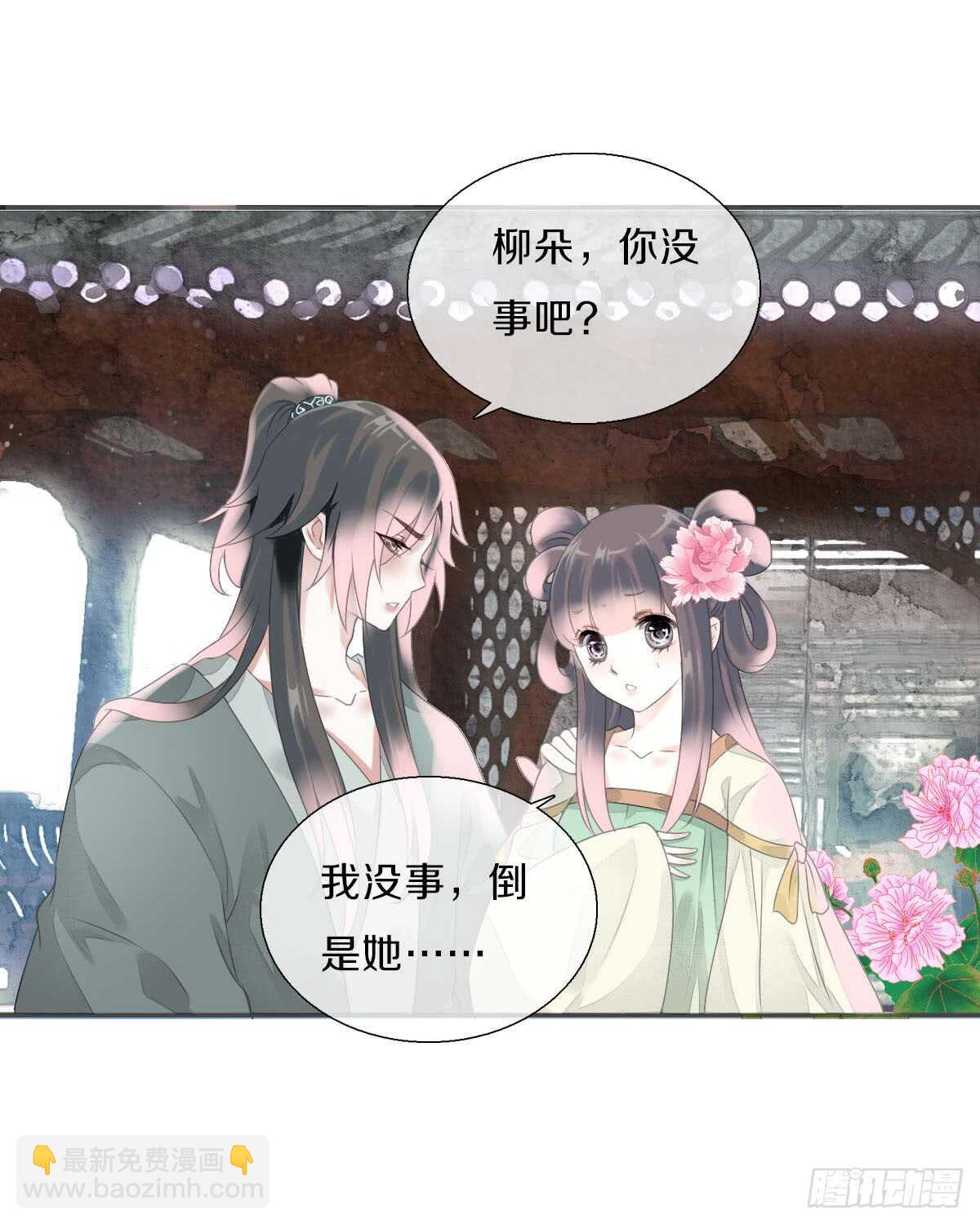 第八十八话  三哥实力护妻-第91话