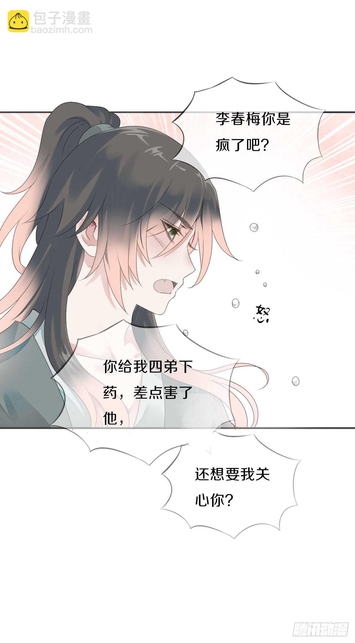 第八十八话  三哥实力护妻-第91话