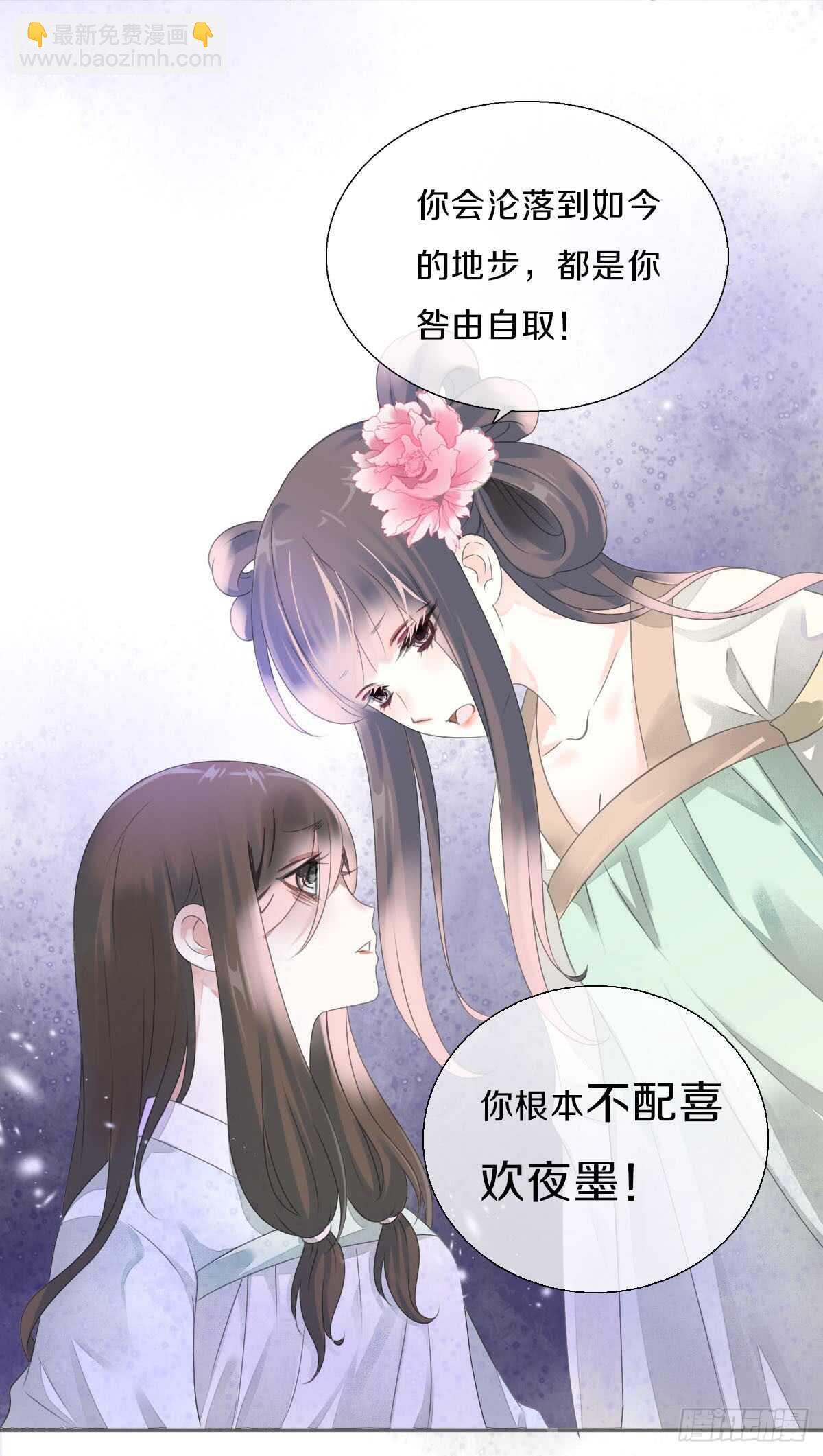 第八十八话  三哥实力护妻-第91话