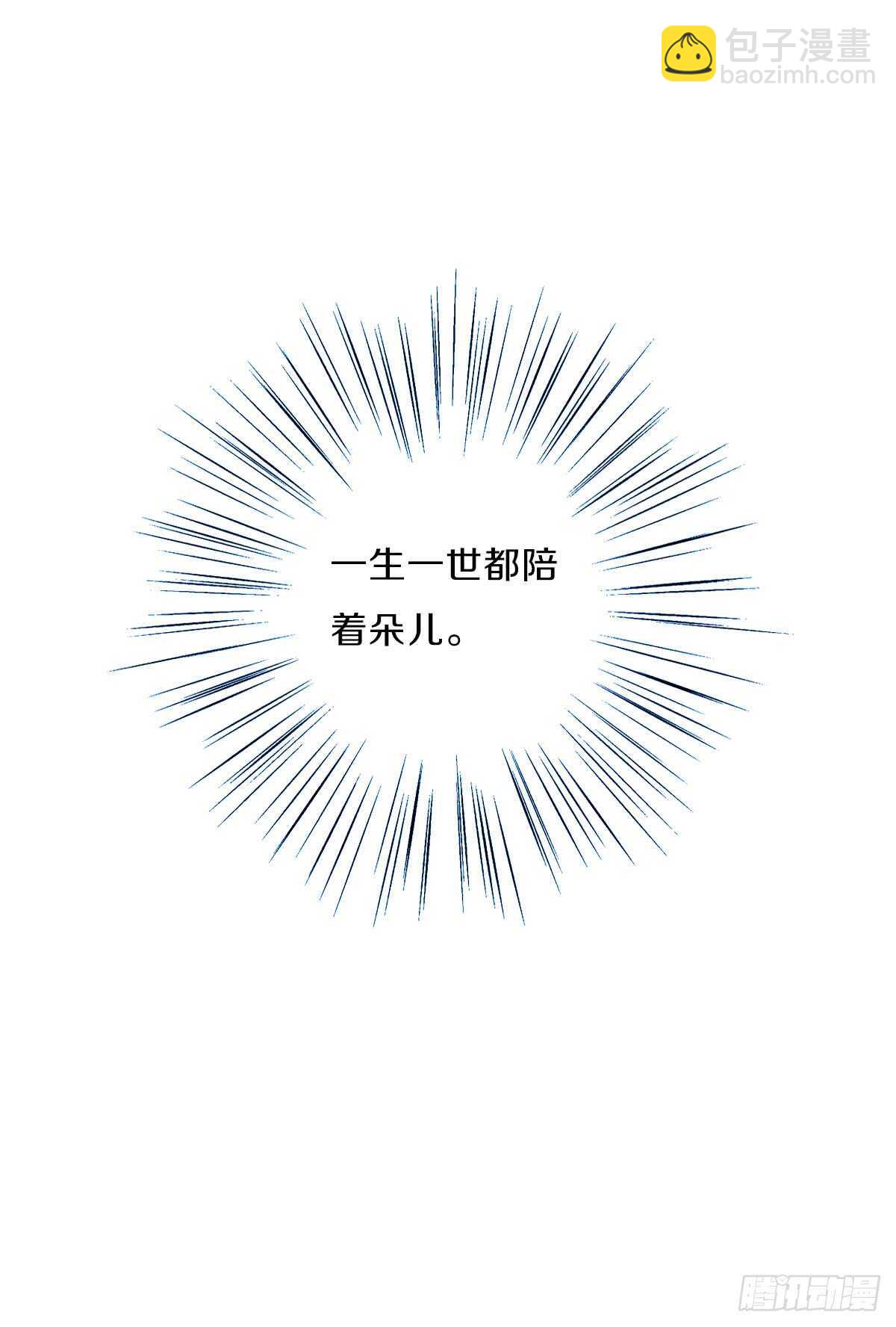 第八十八话  三哥实力护妻-第91话