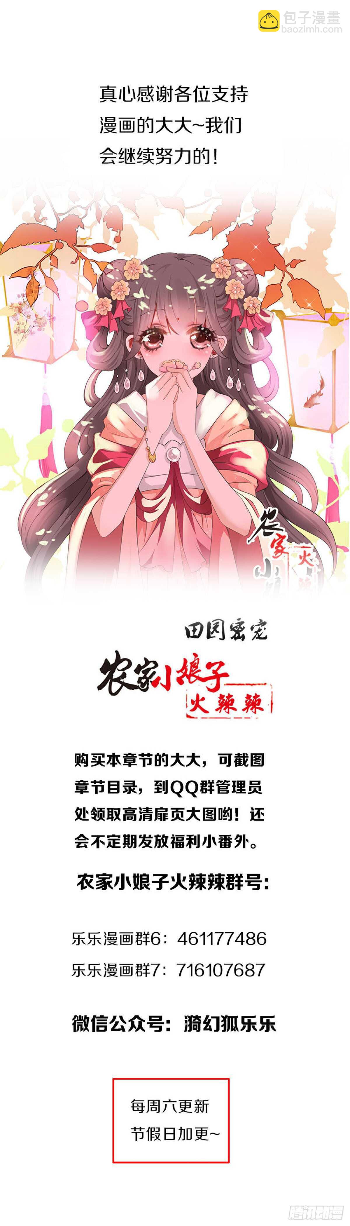 第八十八话  三哥实力护妻-第91话