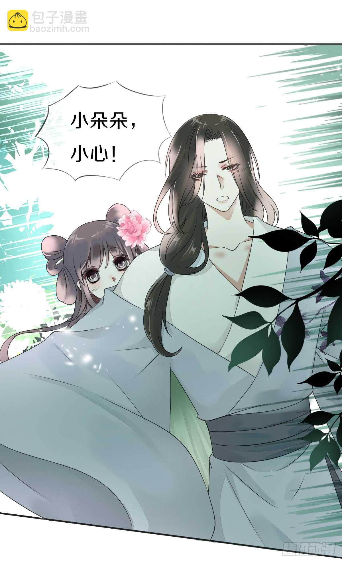 第八十八话  三哥实力护妻-第91话