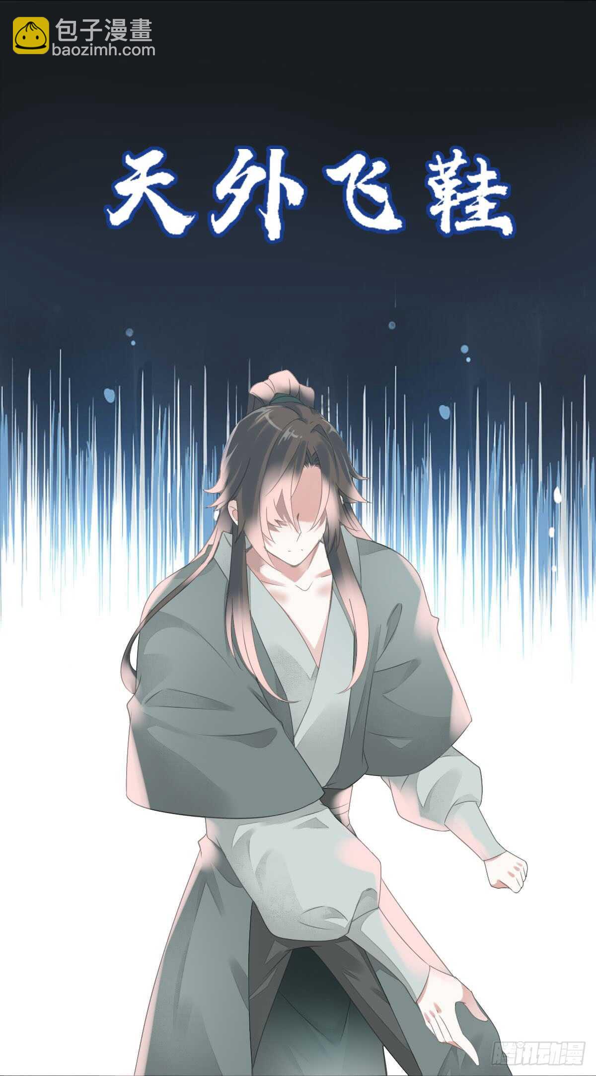 第八十八话  三哥实力护妻-第91话