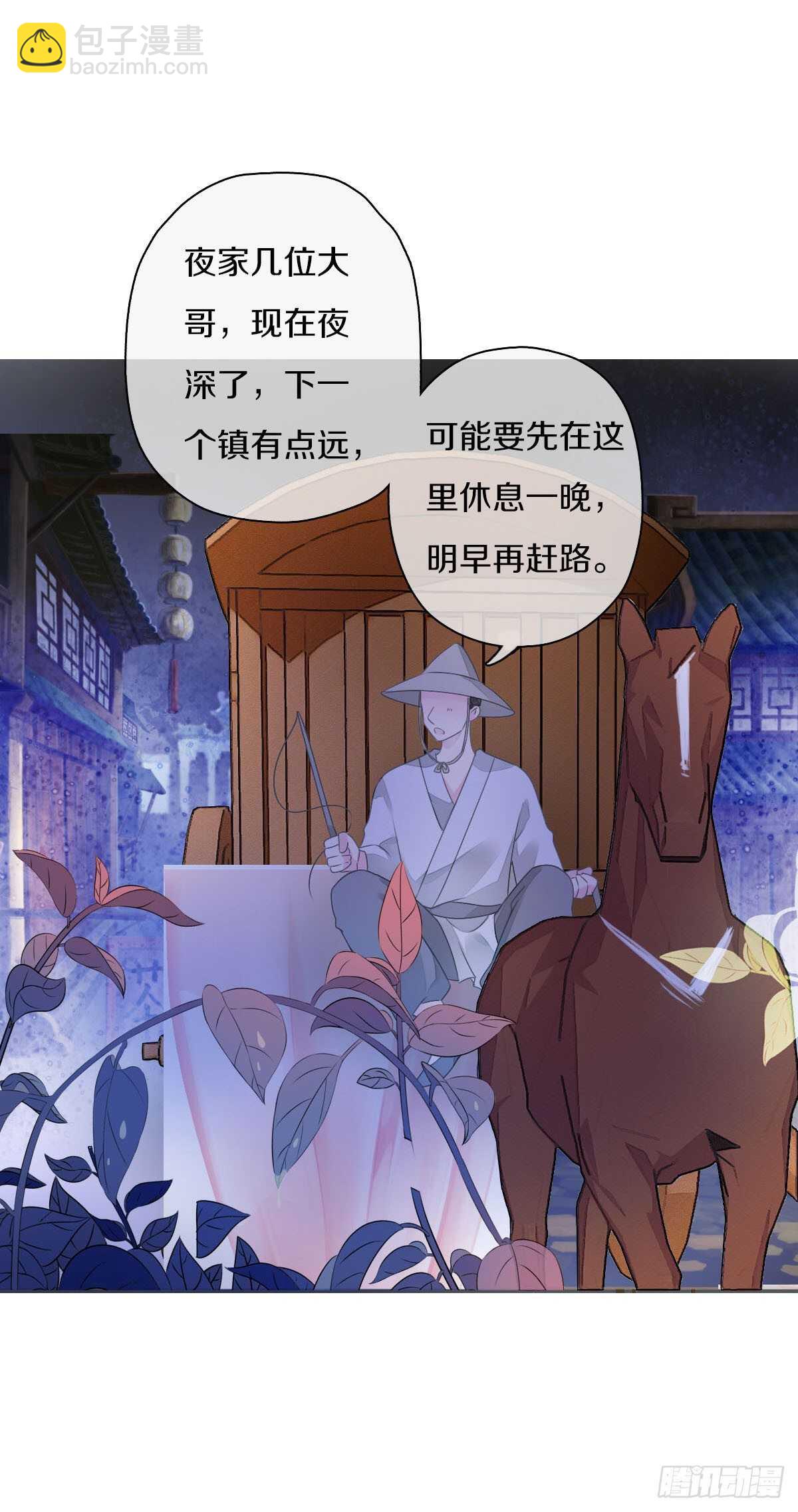 第九十话 和二哥在梦里&hellip;&hellip;-第93话