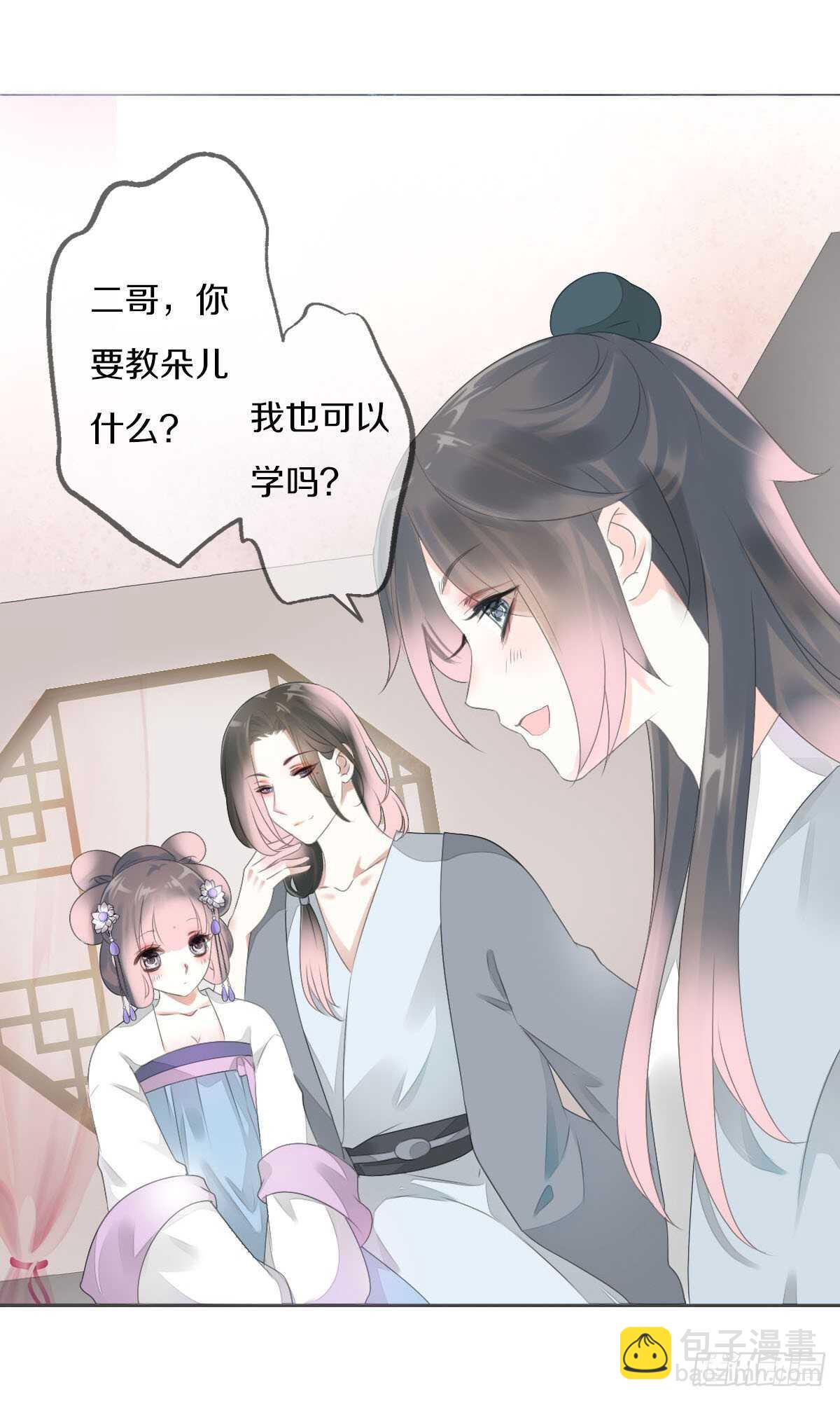 第九十话 和二哥在梦里&hellip;&hellip;-第93话