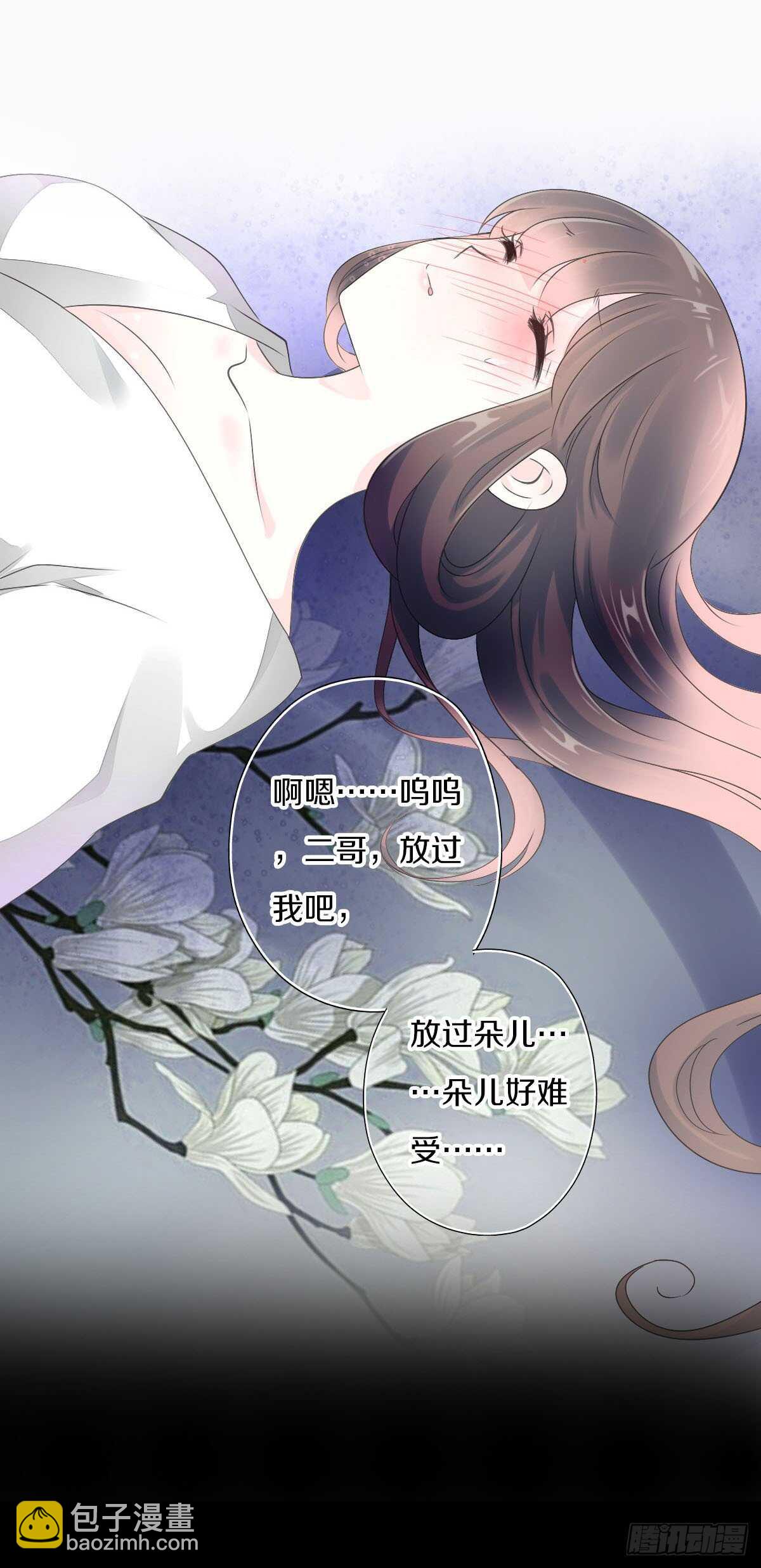 第九十话 和二哥在梦里&hellip;&hellip;-第93话