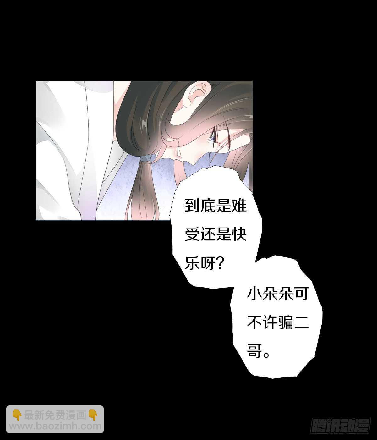 第九十话 和二哥在梦里&hellip;&hellip;-第93话