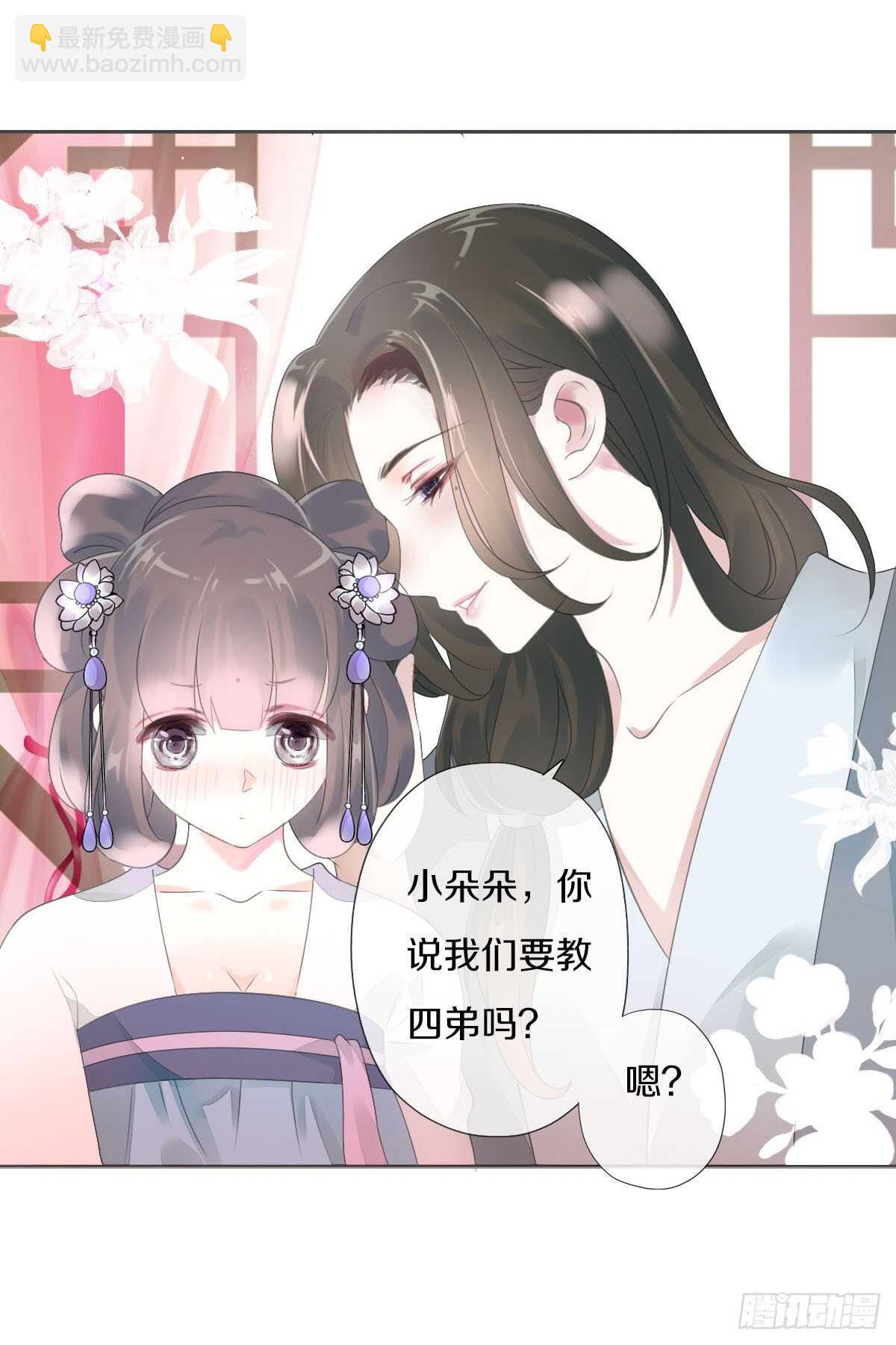 第九十话 和二哥在梦里&hellip;&hellip;-第93话