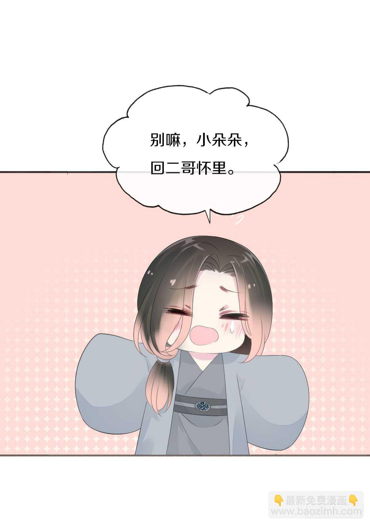 第九十话 和二哥在梦里&hellip;&hellip;-第93话