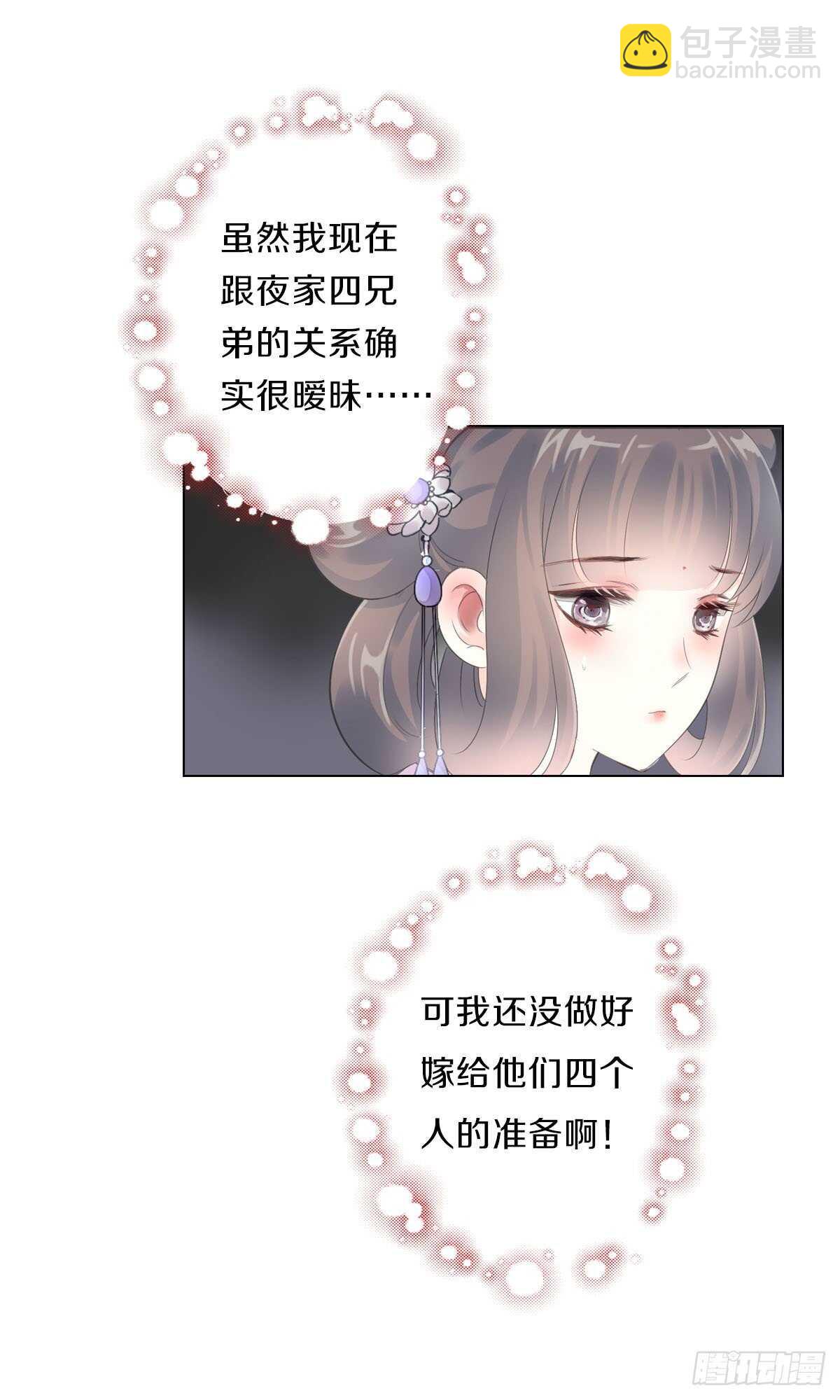 第九十二话 我要好好表现-第95话