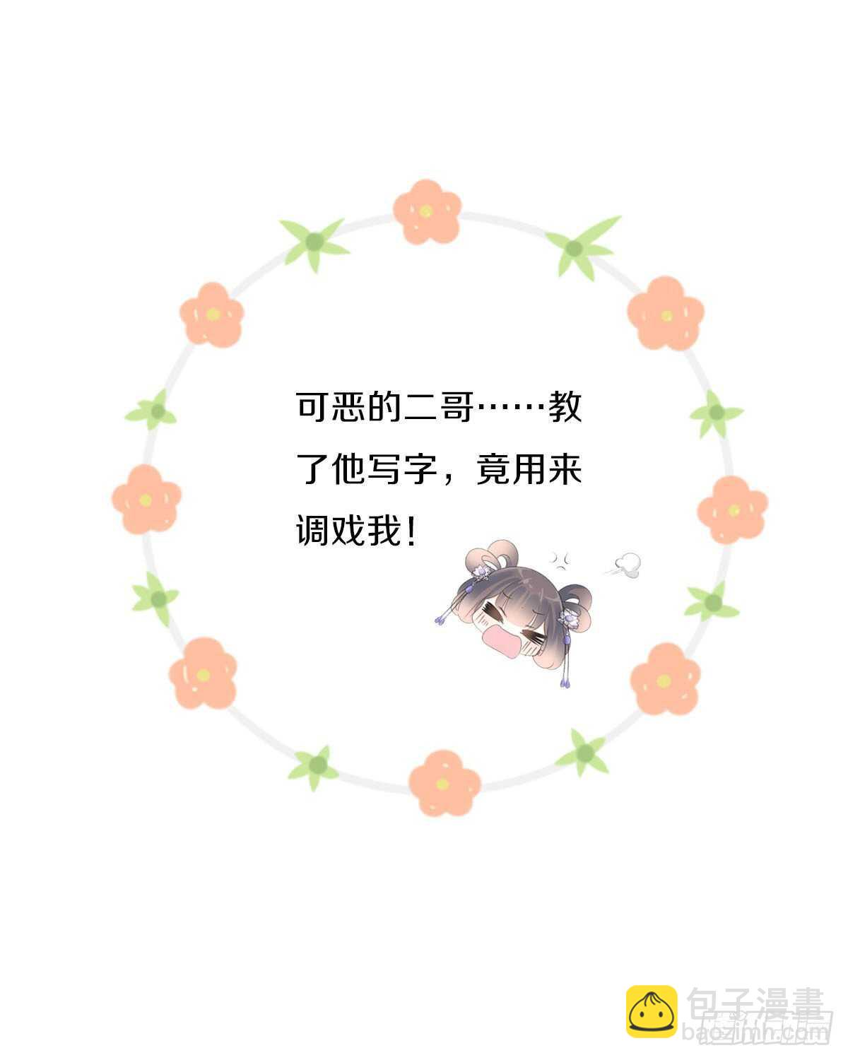 第九十二话 我要好好表现-第95话