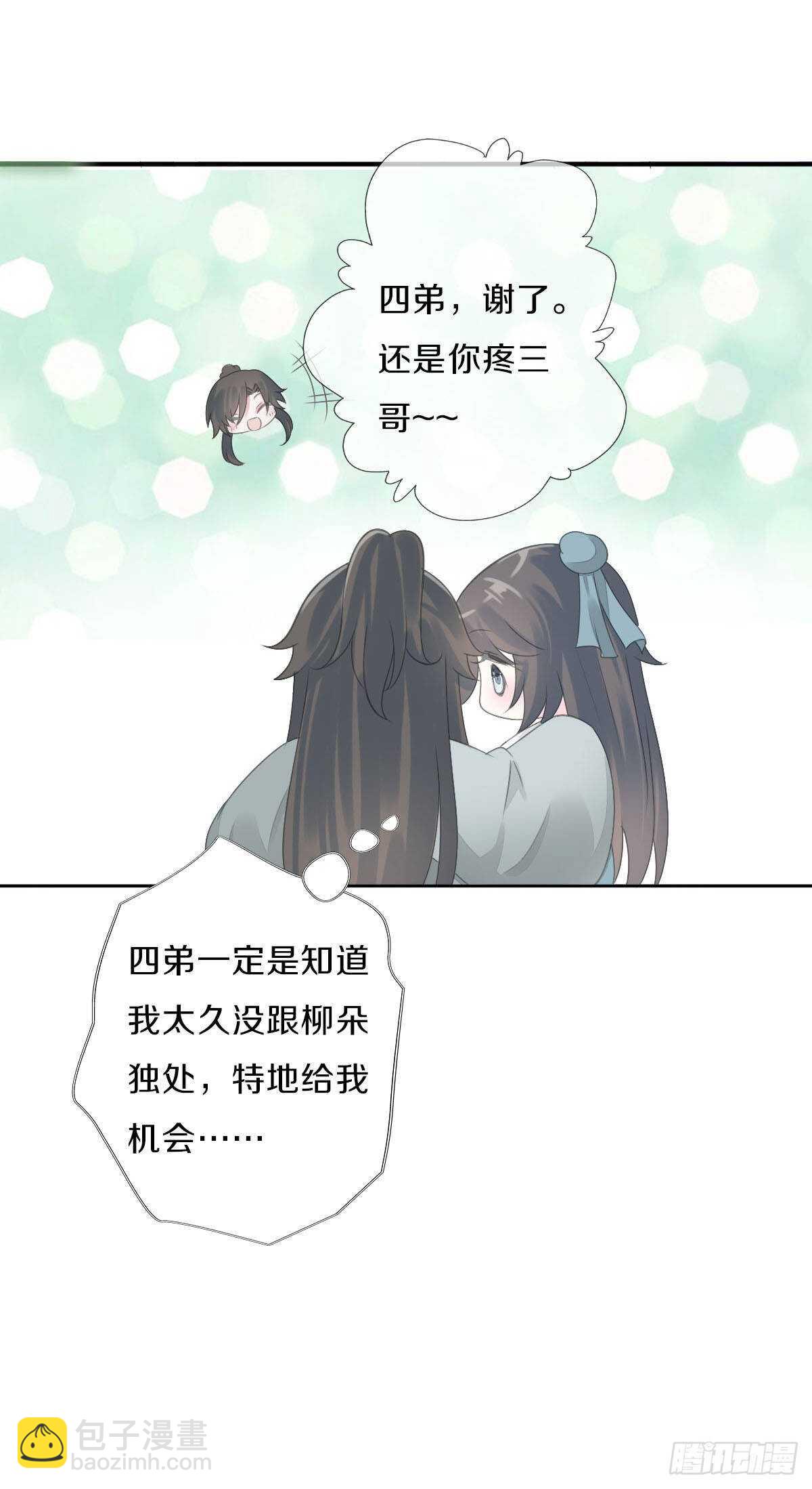 第九十二话 我要好好表现-第95话