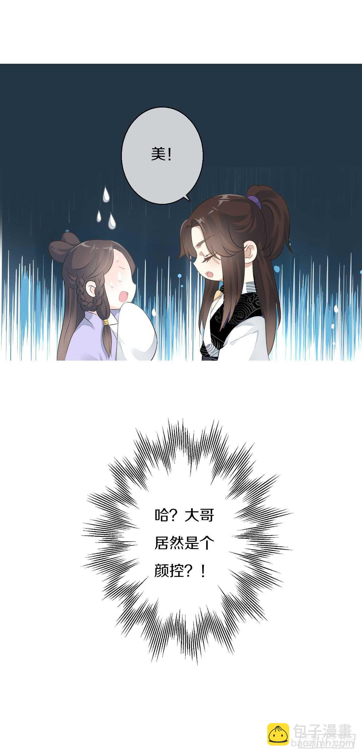 第九十四话  气氛正好呢(1/2)-第97话