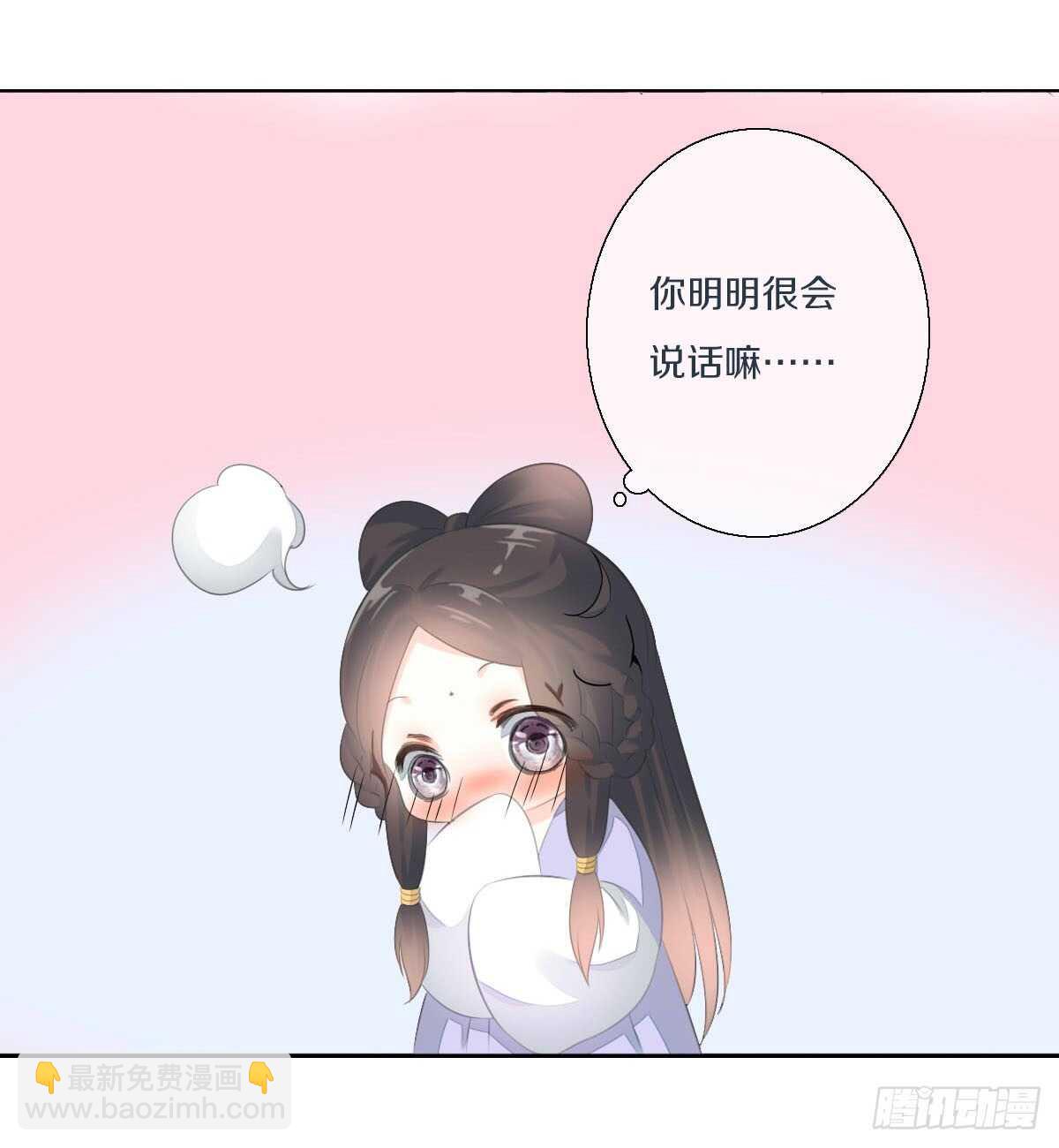 第九十四话  气氛正好呢(1/2)-第97话