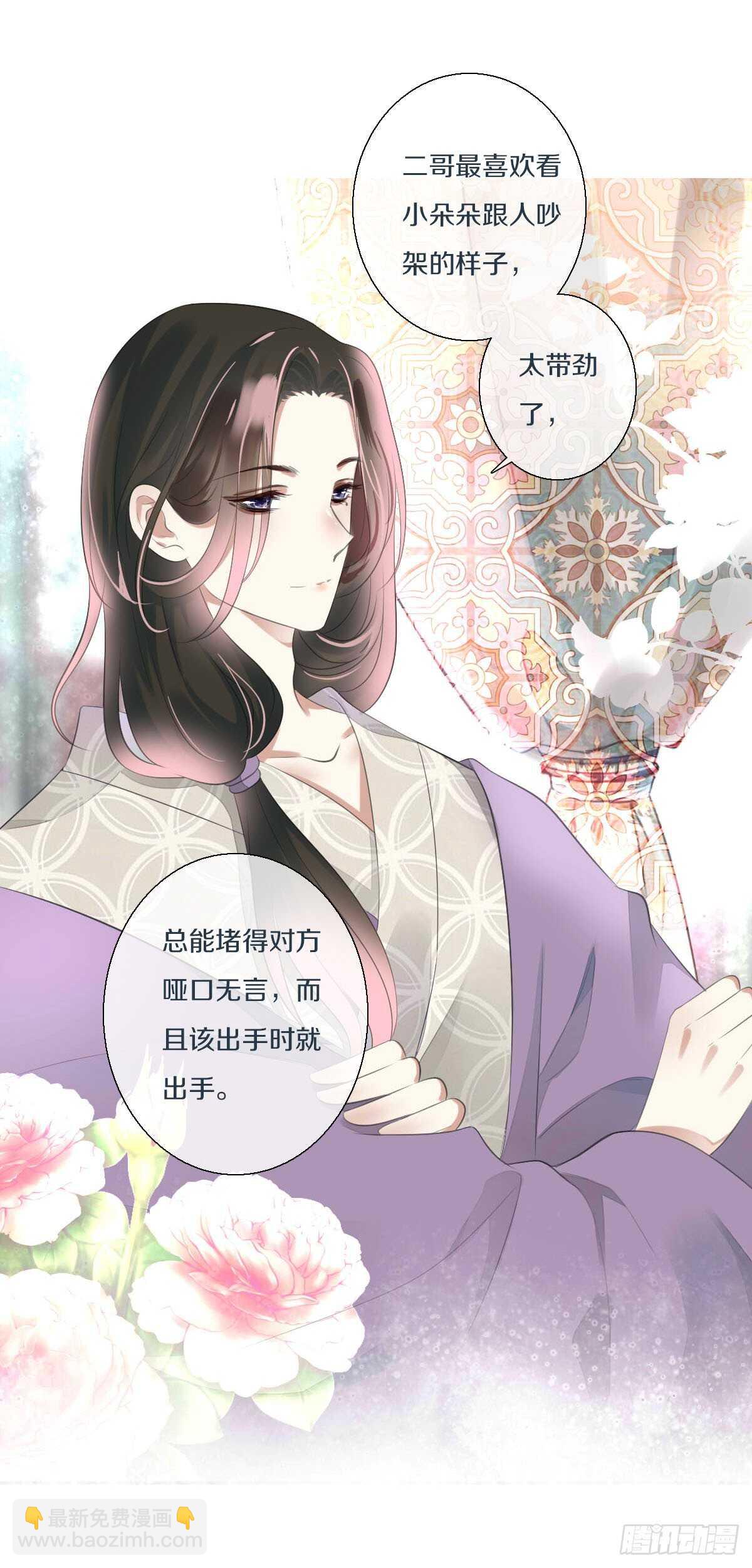 第九十四话  气氛正好呢(1/2)-第97话