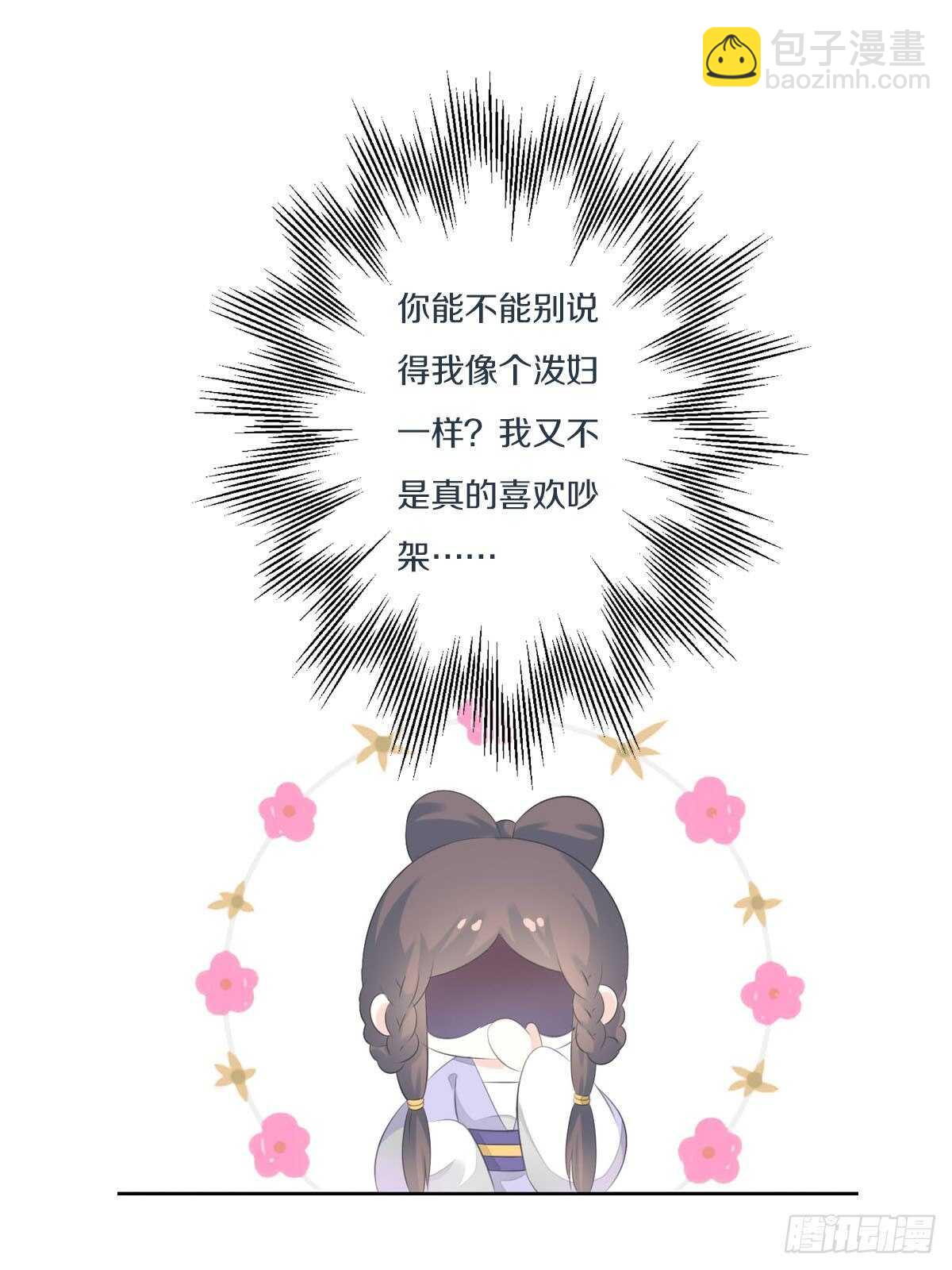 第九十四话  气氛正好呢(1/2)-第97话