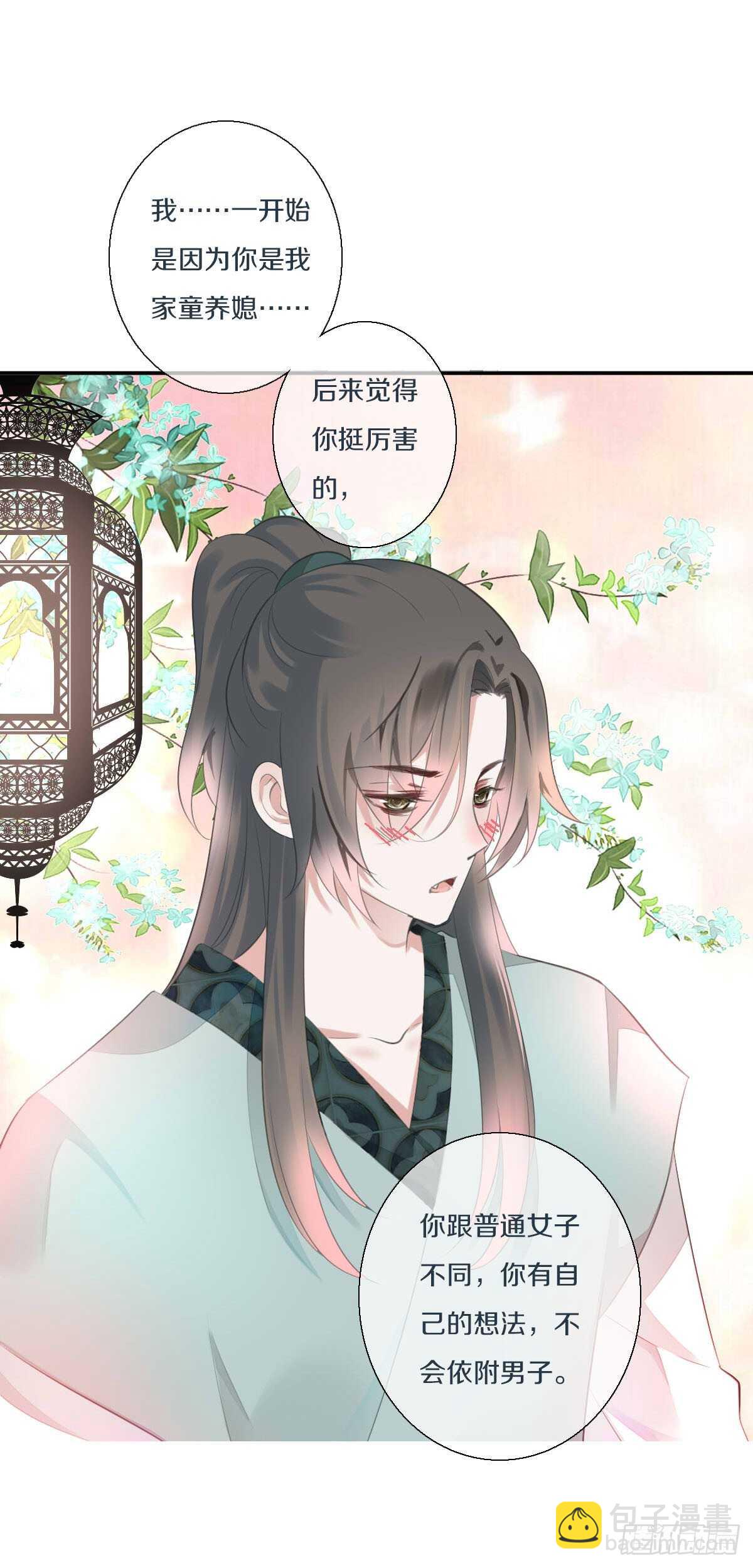 第九十四话  气氛正好呢(1/2)-第97话