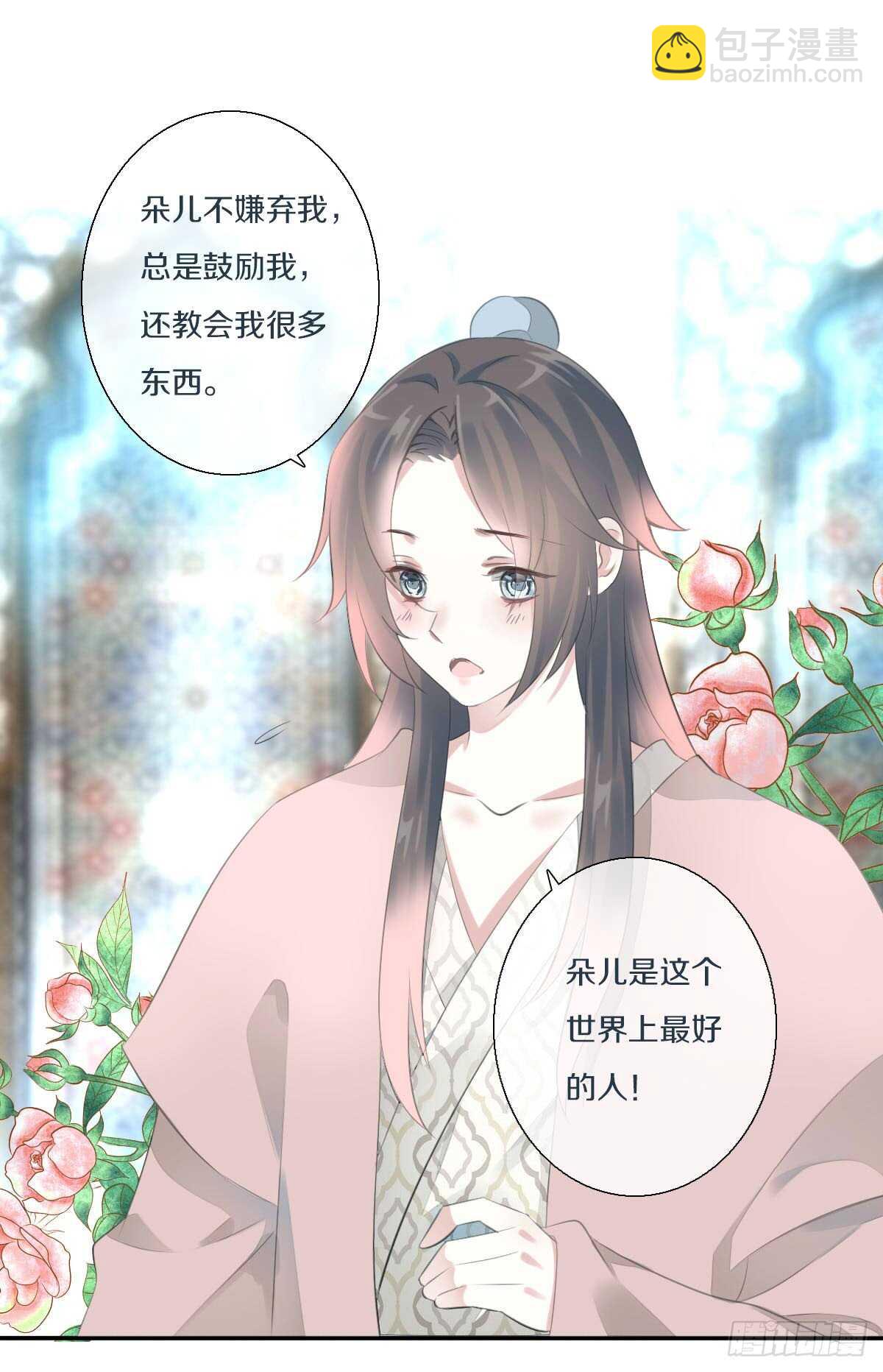 第九十四话  气氛正好呢(1/2)-第97话