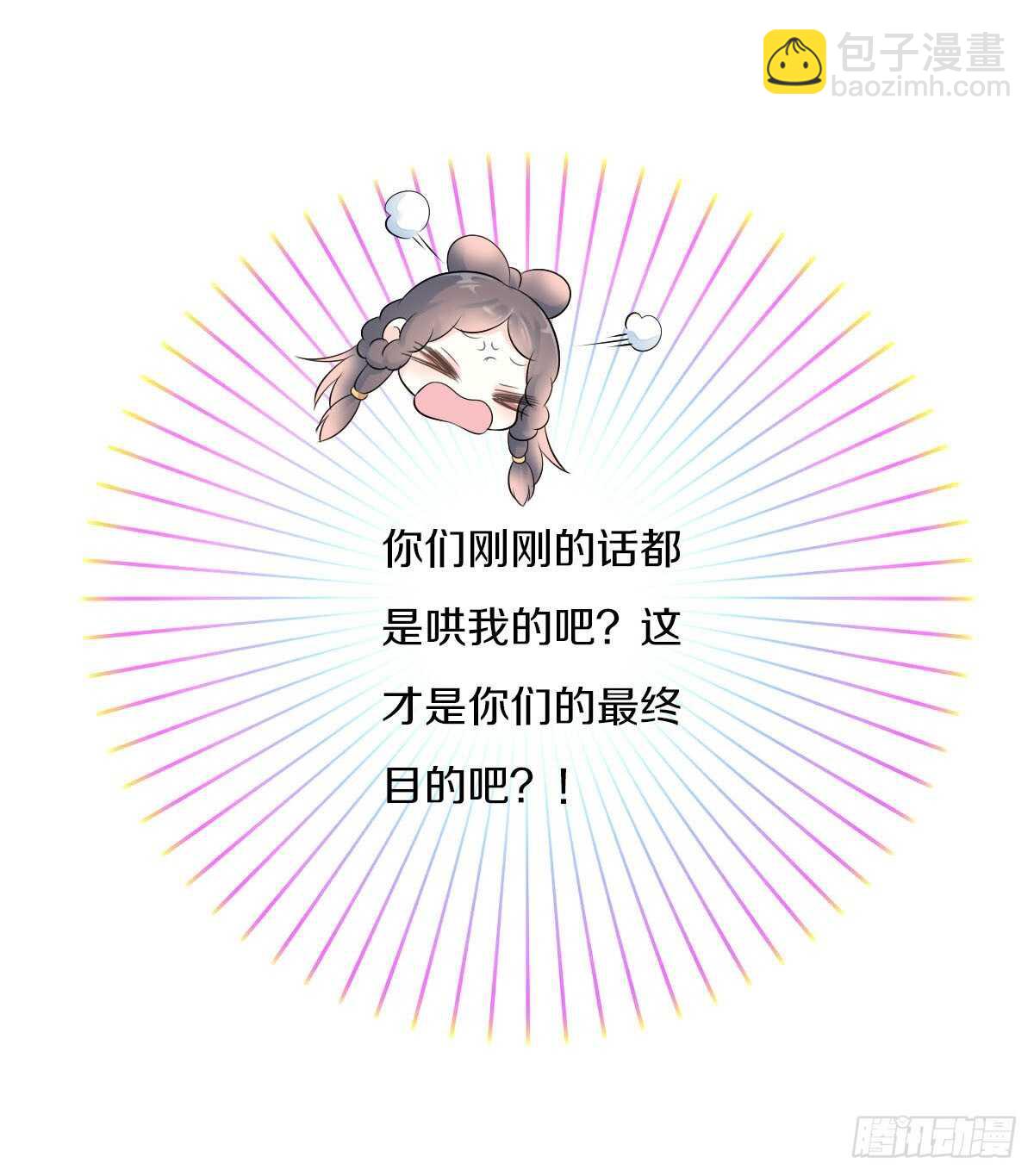 第九十四话  气氛正好呢(1/2)-第97话