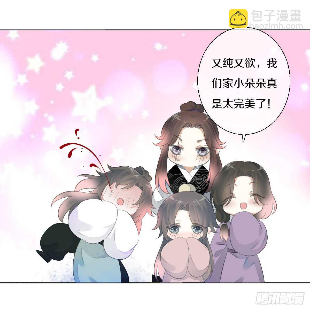 第九十四话  气氛正好呢(1/2)-第97话