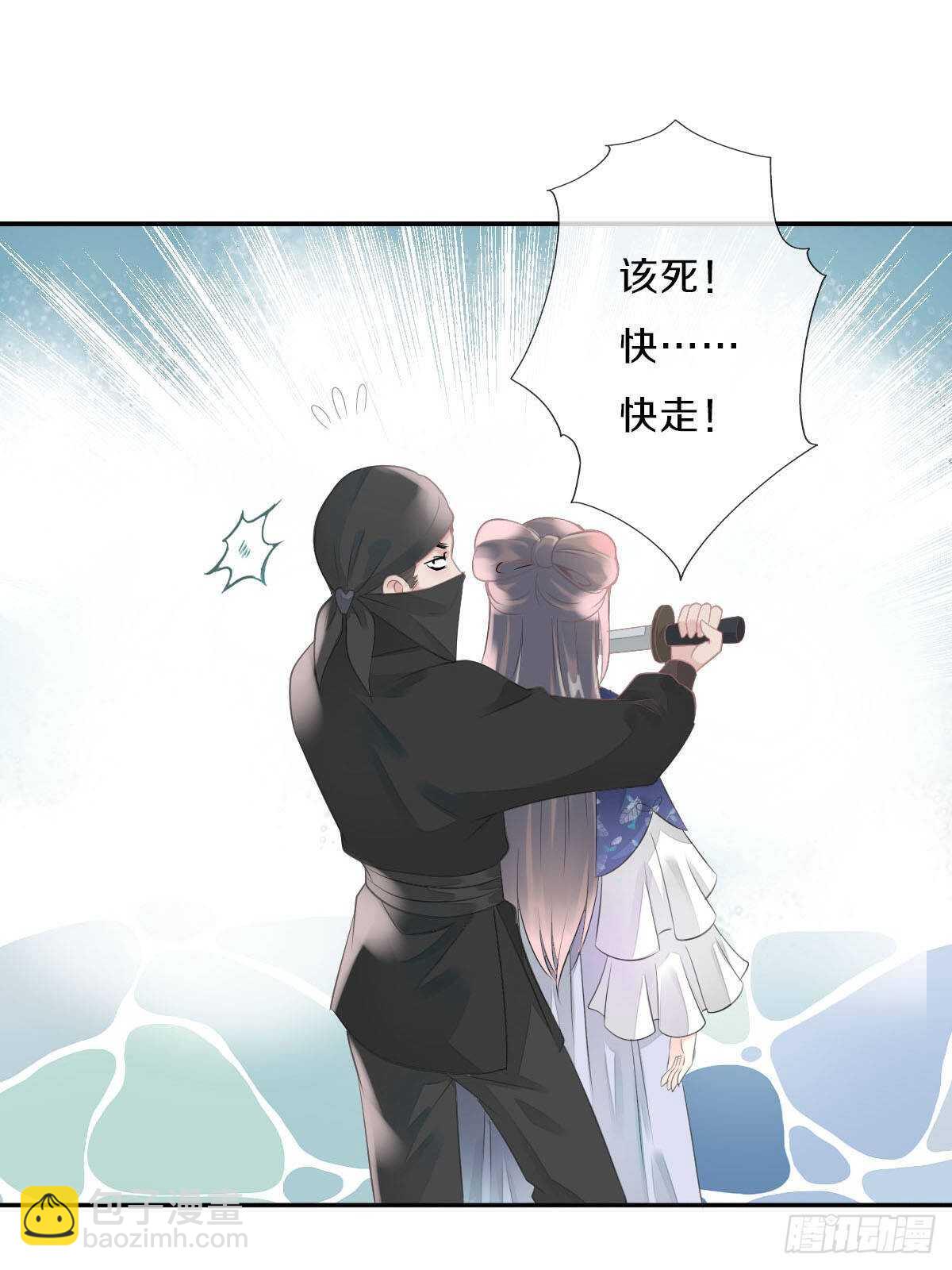 第九十六话  谁要杀我？(1/2)-第99话