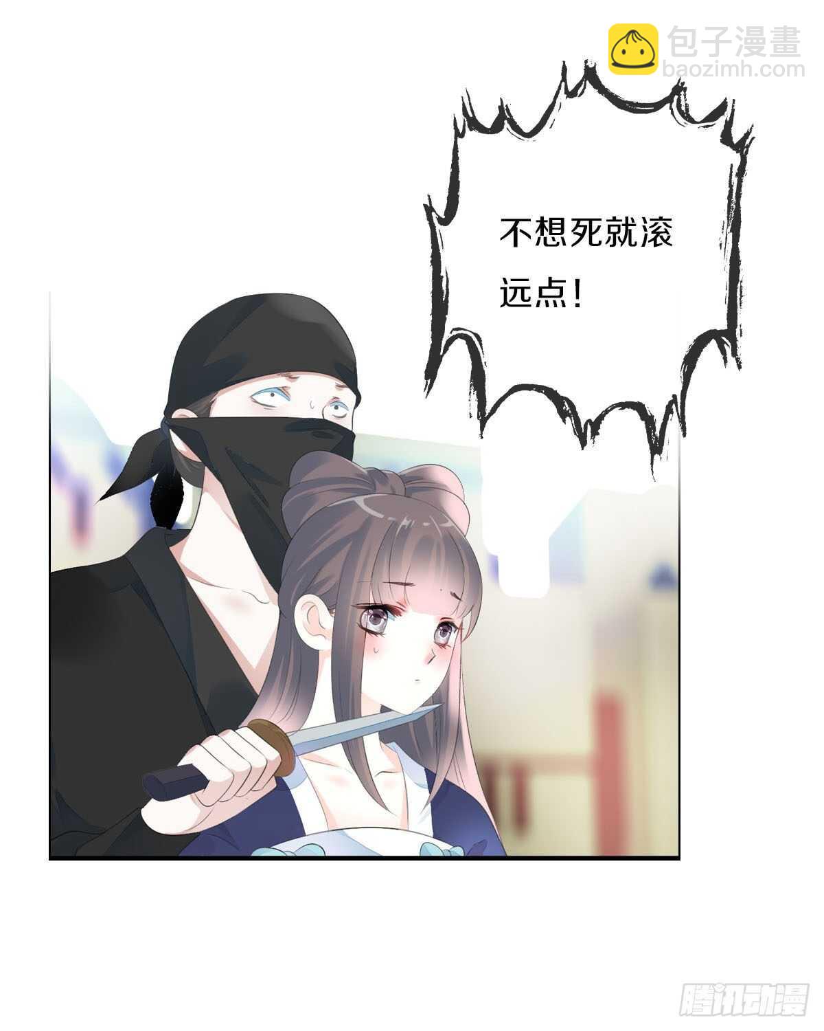 第九十六话  谁要杀我？(1/2)-第99话