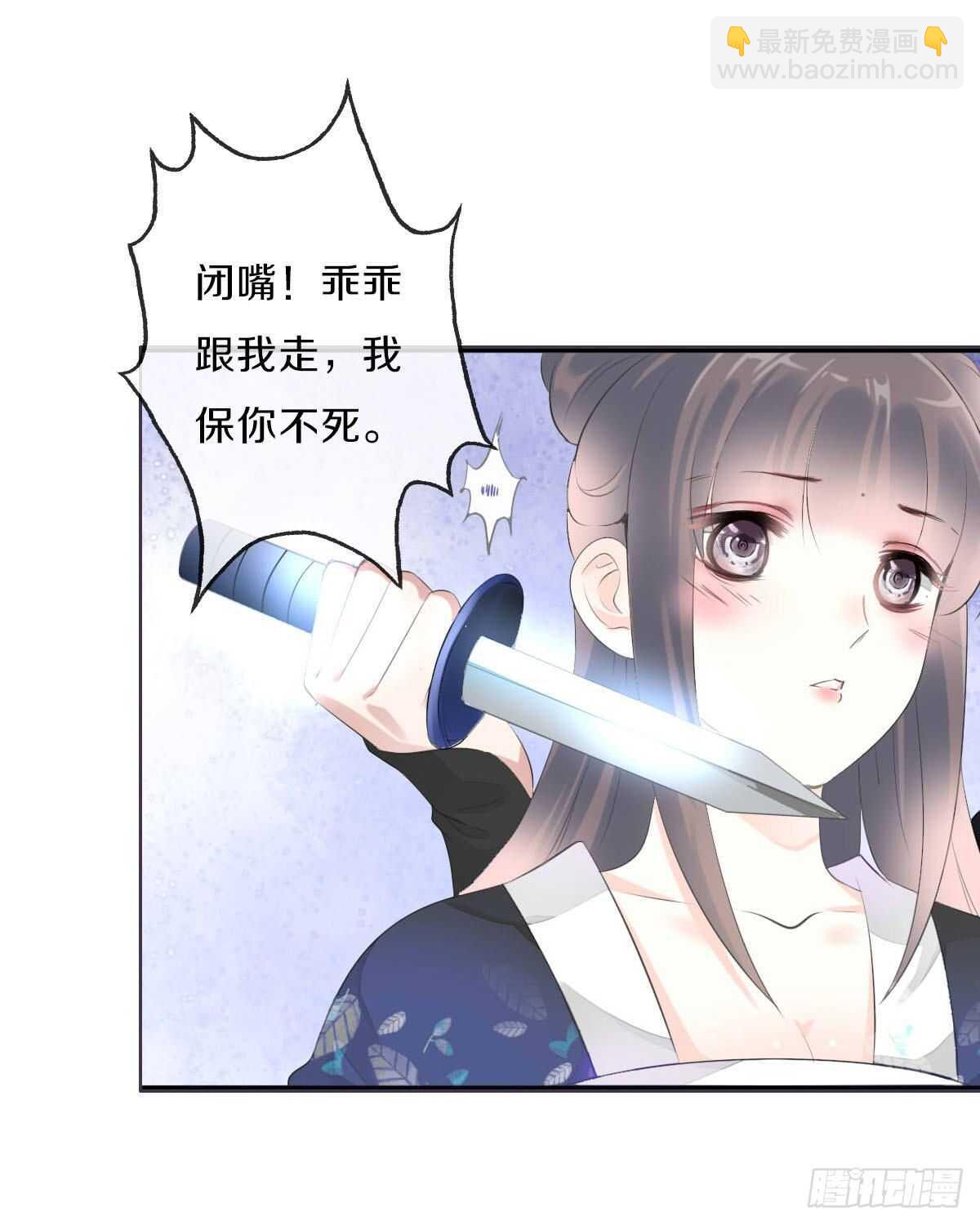 第九十六话  谁要杀我？(1/2)-第99话