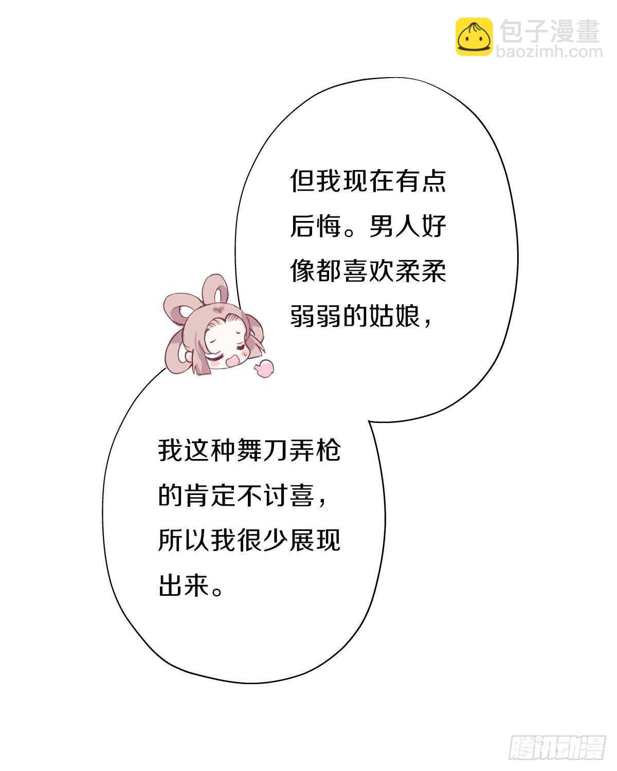 第九十六话  谁要杀我？(1/2)-第99话