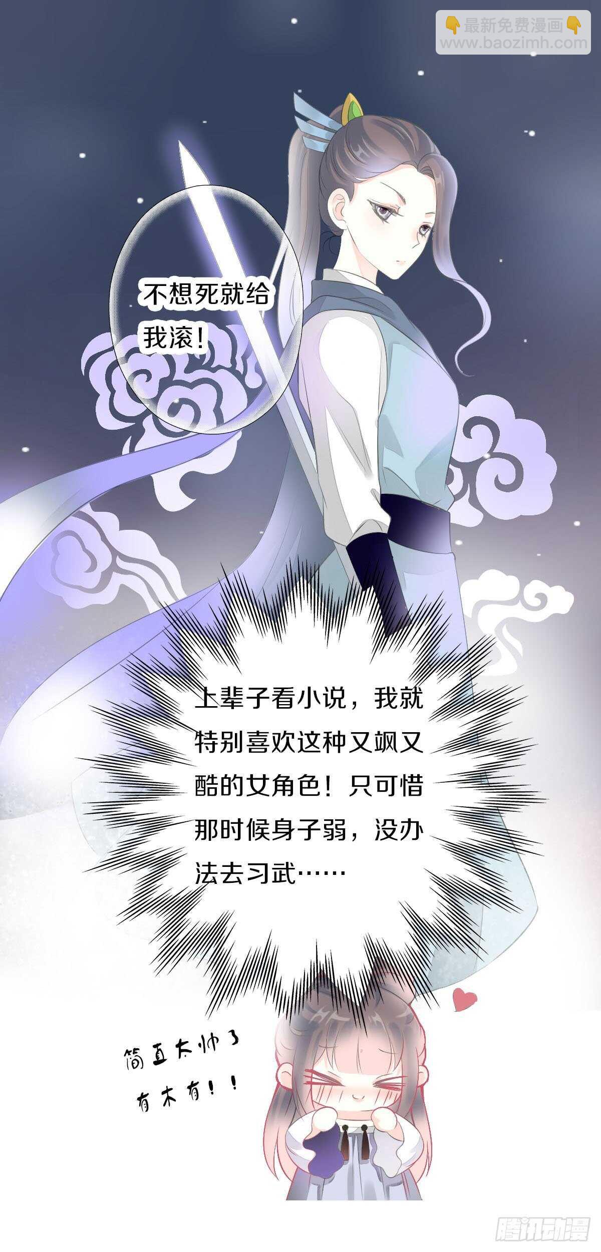 第九十六话  谁要杀我？(1/2)-第99话